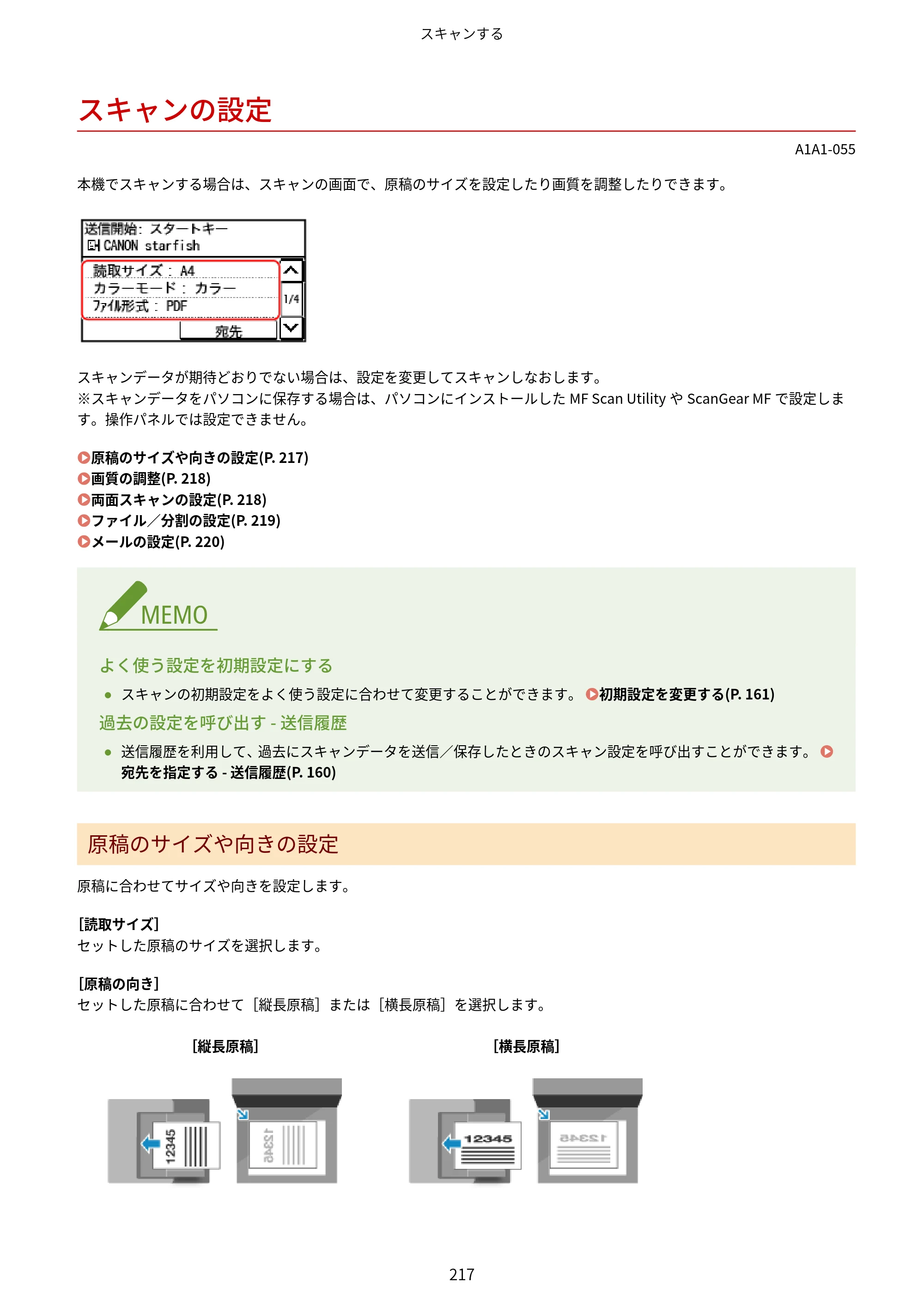 キヤノン MF289dw・MF288dw・MF286dn ユーザーズガイド 2026年6月25日更新（PDF：4.34MB） — スキャンの設定 — 原本ページ — 226ページ