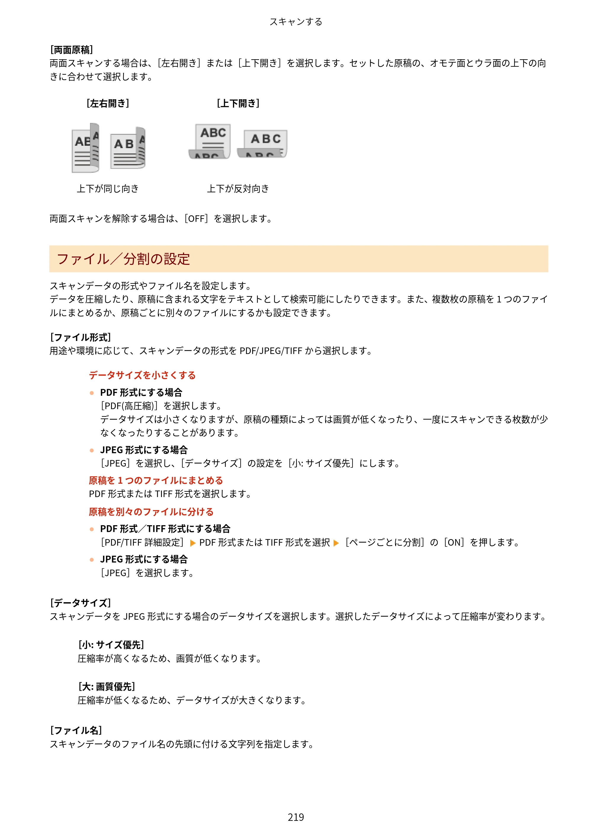 キヤノン MF289dw・MF288dw・MF286dn ユーザーズガイド 2026年6月25日更新（PDF：4.34MB） — 原本ページ — 228ページ