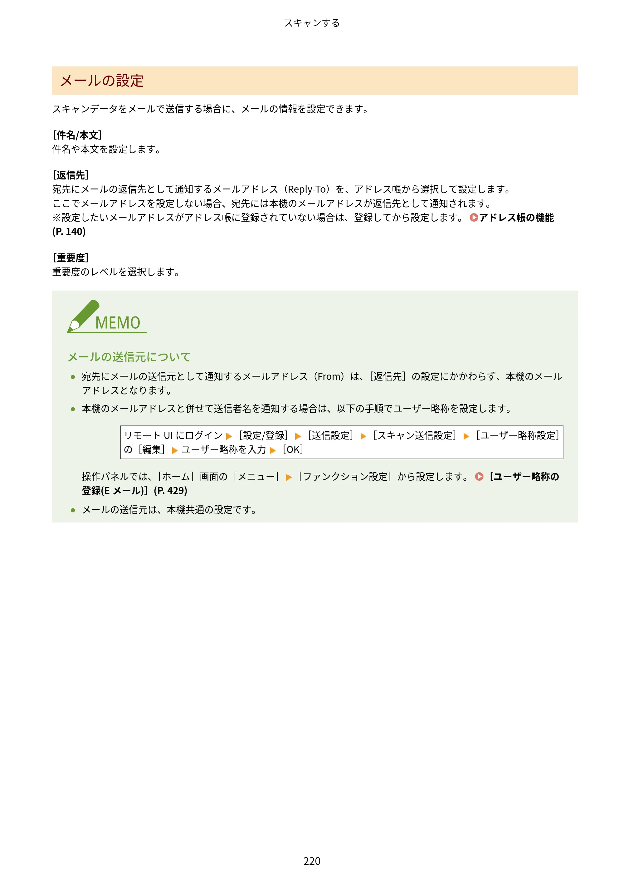 キヤノン MF289dw・MF288dw・MF286dn ユーザーズガイド 2026年6月25日更新（PDF：4.34MB） — 原本ページ — 229ページ