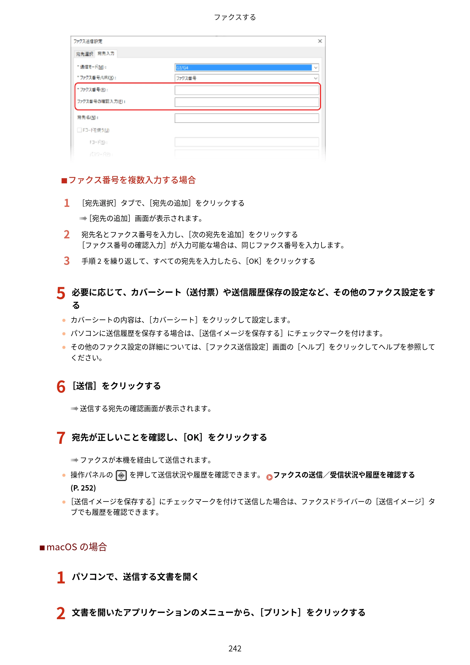 キヤノン MF289dw・MF288dw・MF286dn ユーザーズガイド 2026年6月25日更新（PDF：4.34MB） — 原本ページ — 251ページ
