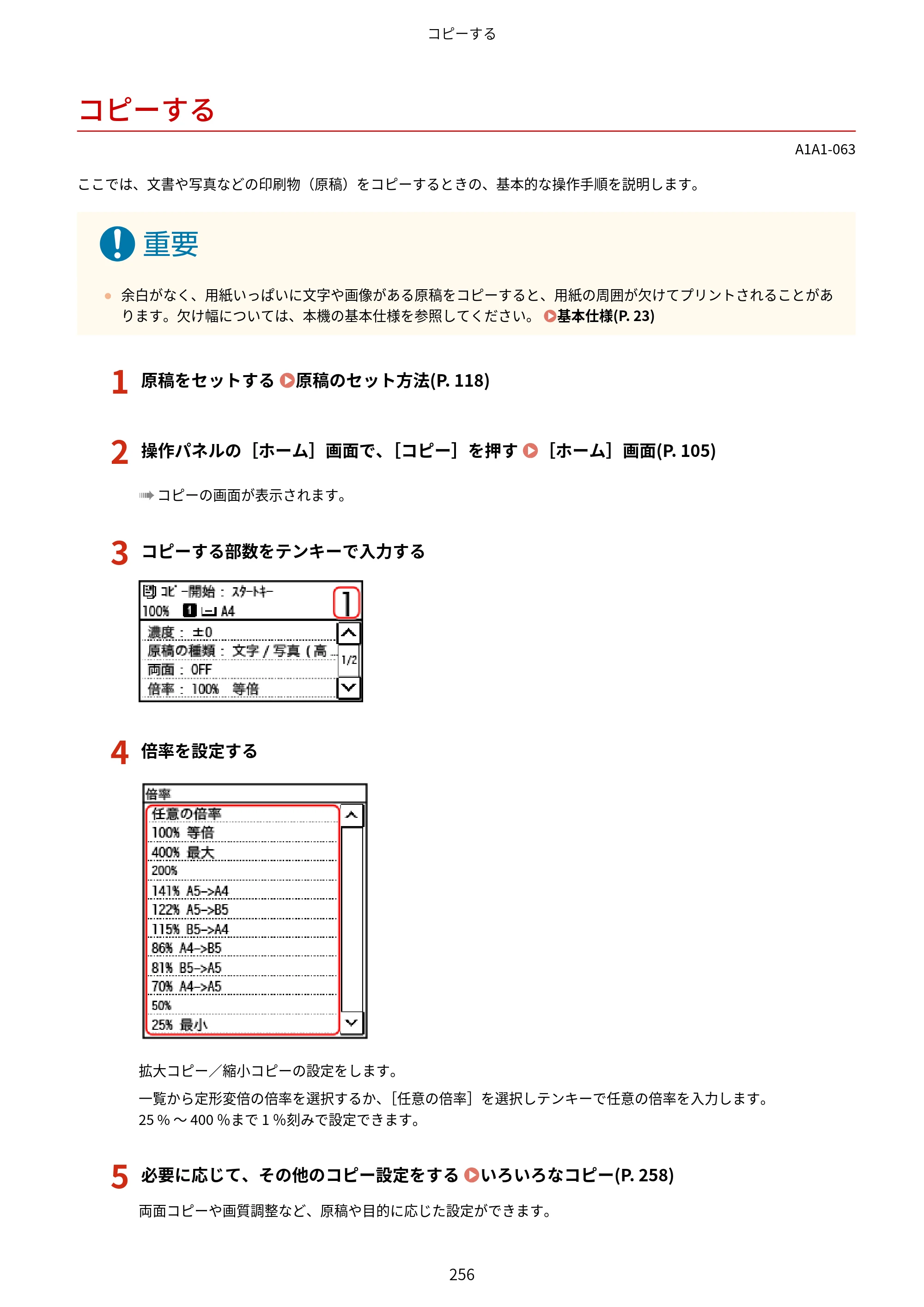 キヤノン MF289dw・MF288dw・MF286dn ユーザーズガイド 2026年6月25日更新（PDF：4.34MB） — コピーする — 原本ページ — 265ページ
