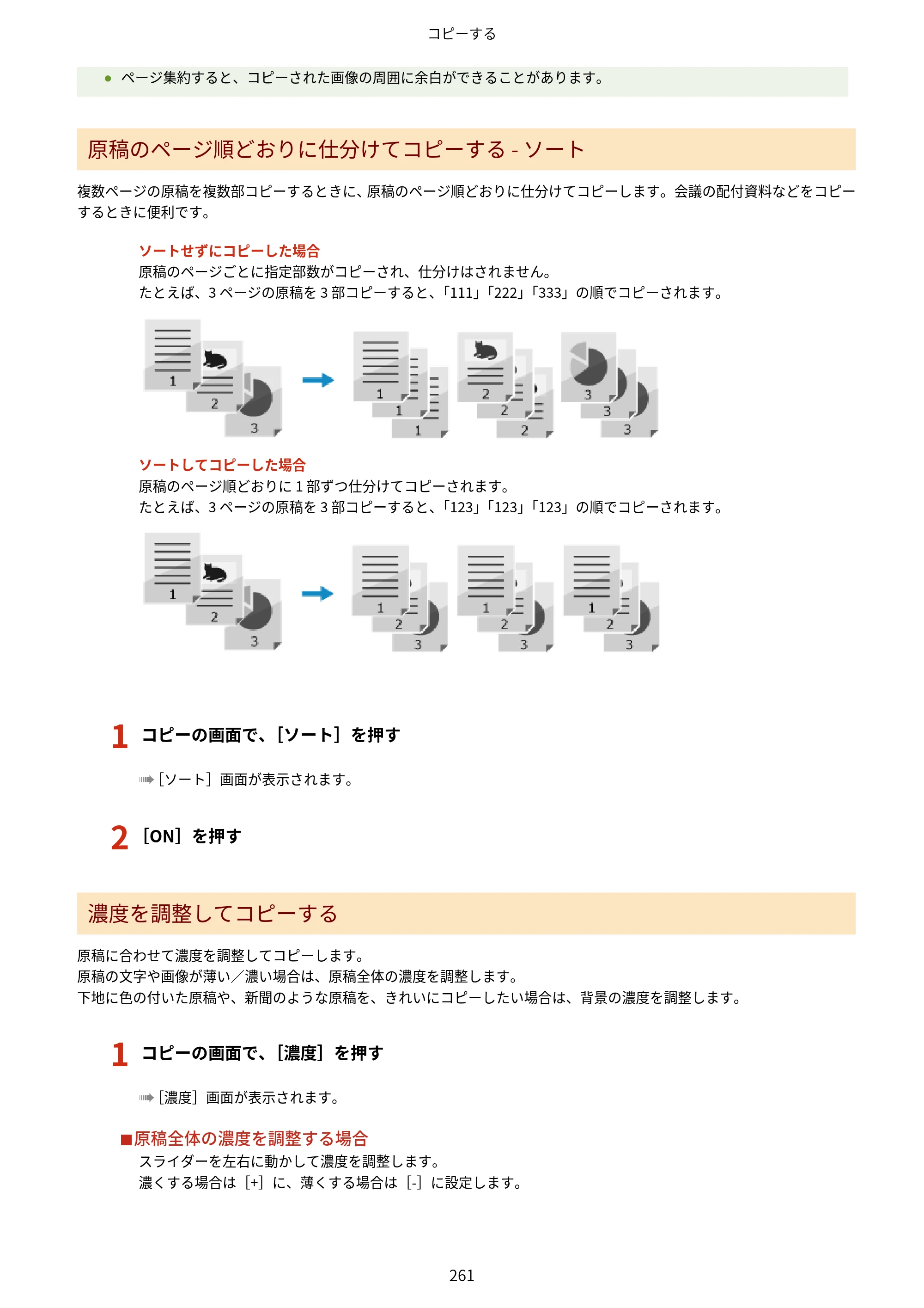 キヤノン MF289dw・MF288dw・MF286dn ユーザーズガイド 2026年6月25日更新（PDF：4.34MB） — 原本ページ — 270ページ