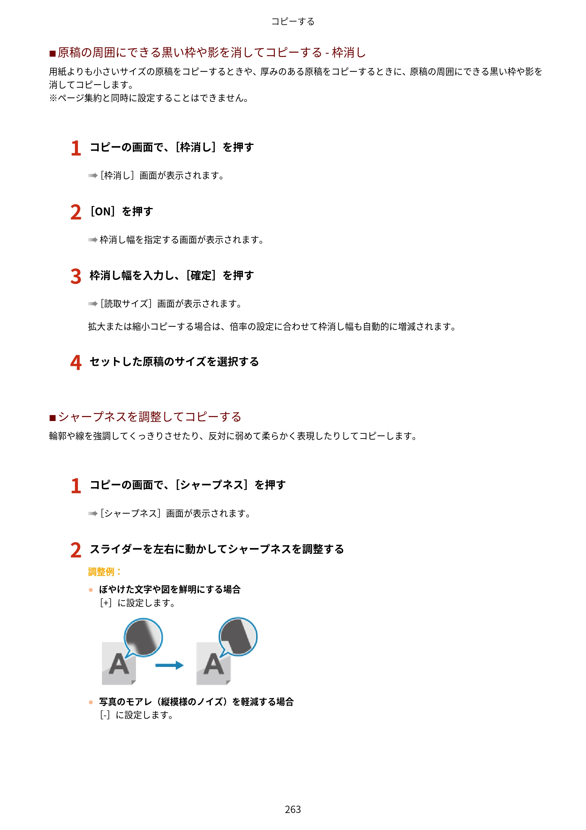キヤノン MF289dw・MF288dw・MF286dn ユーザーズガイド 2026年6月25日更新（PDF：4.34MB） — 原本ページ — 272ページ