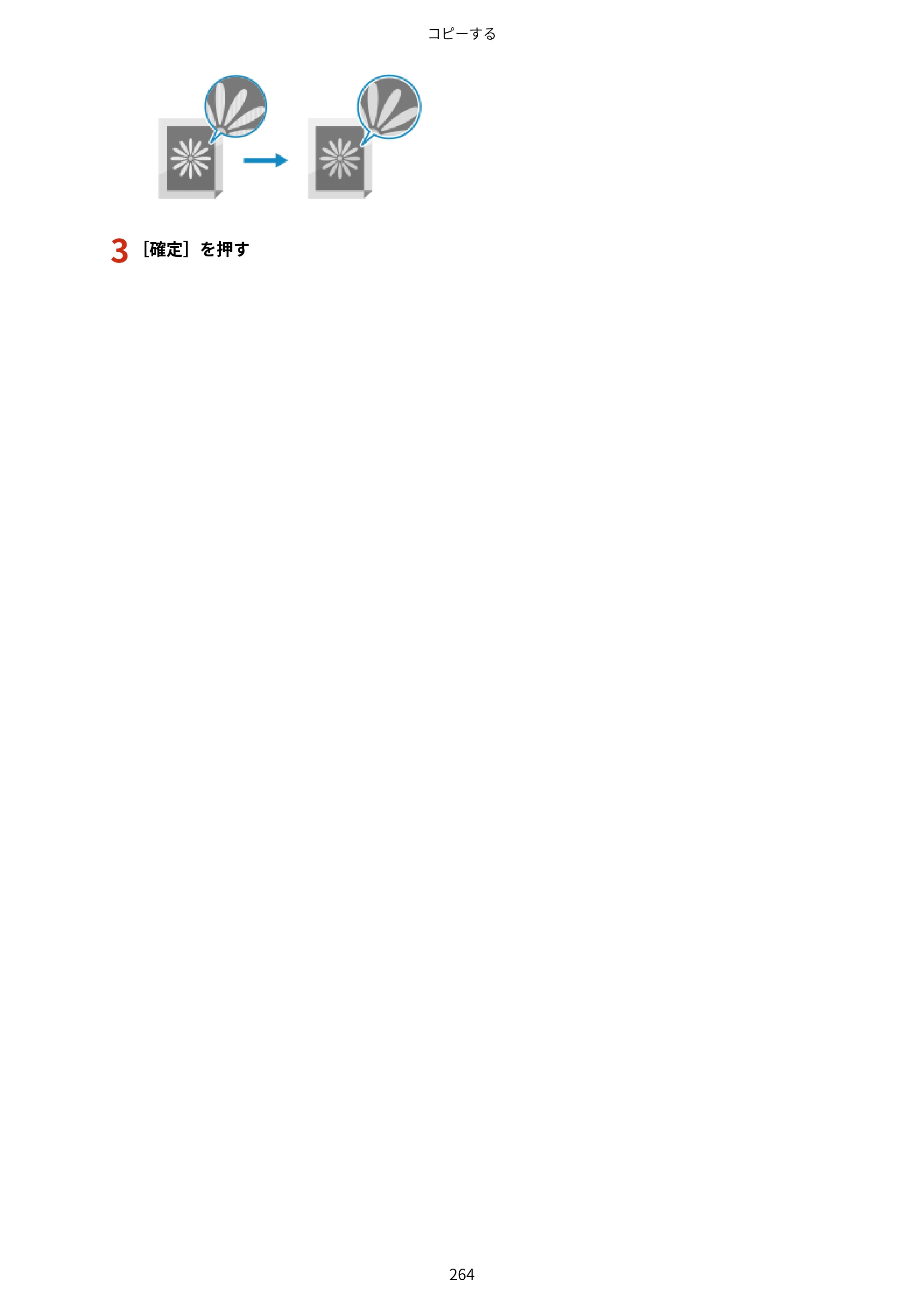 キヤノン MF289dw・MF288dw・MF286dn ユーザーズガイド 2026年6月25日更新（PDF：4.34MB） — 原本ページ — 273ページ