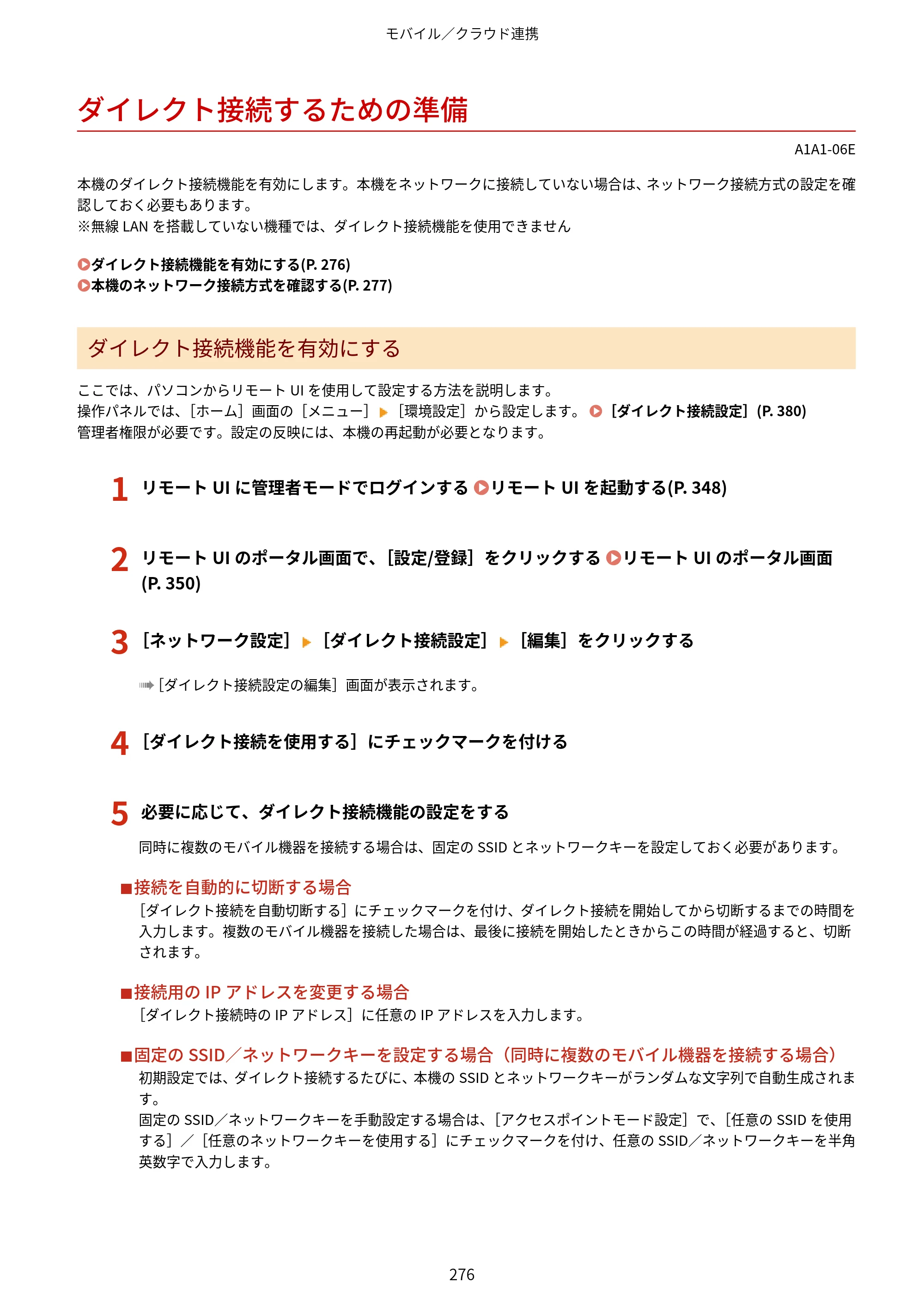 キヤノン MF289dw・MF288dw・MF286dn ユーザーズガイド 2026年6月25日更新（PDF：4.34MB） — ダイレクト接続するための準備 — 原本ページ — 285ページ