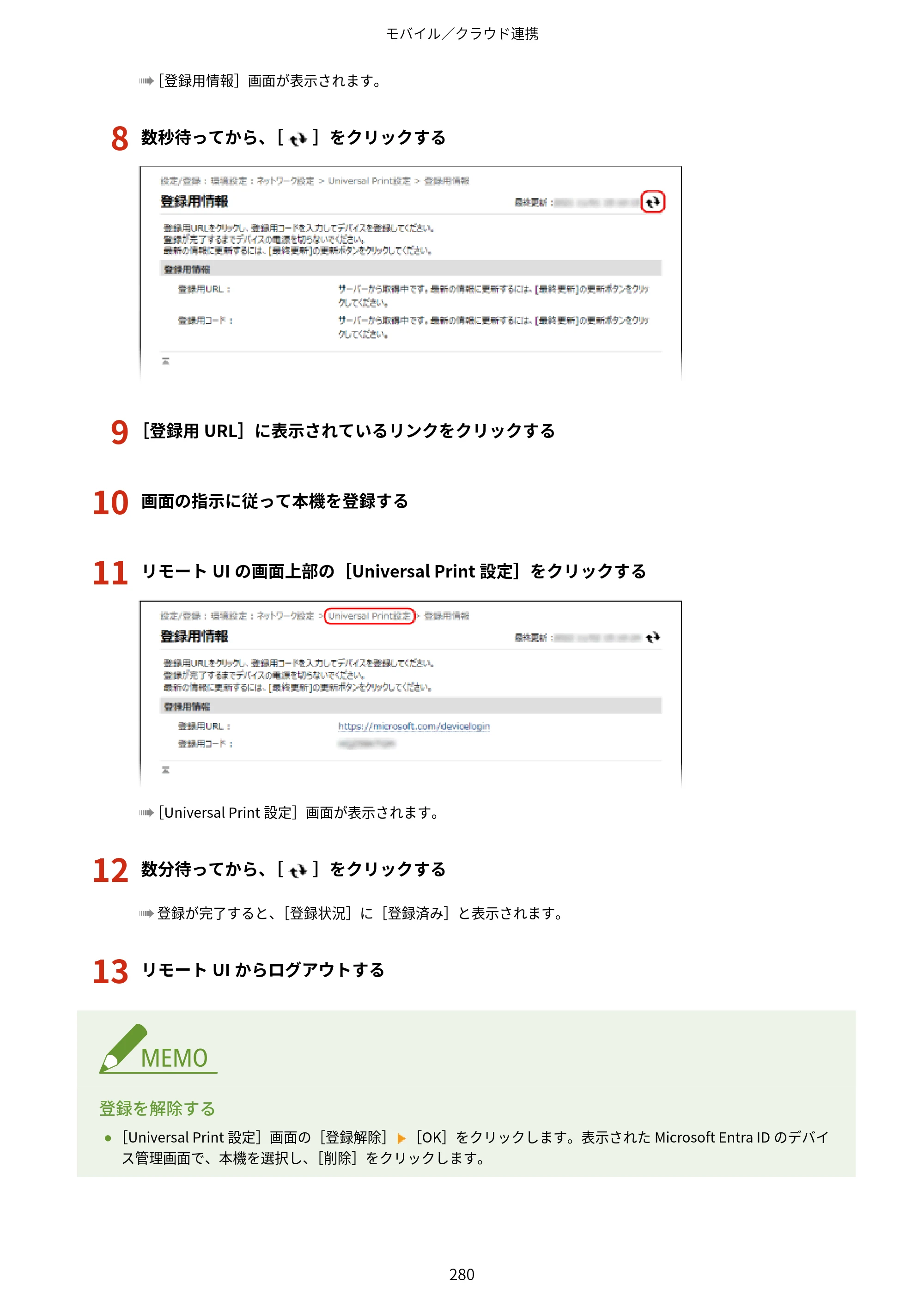 キヤノン MF289dw・MF288dw・MF286dn ユーザーズガイド 2026年6月25日更新（PDF：4.34MB） — 原本ページ — 289ページ