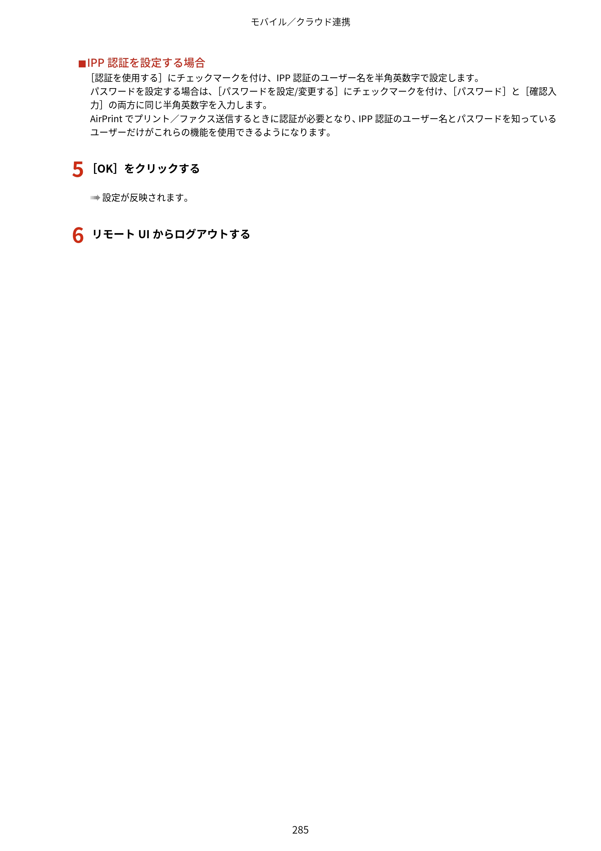 キヤノン MF289dw・MF288dw・MF286dn ユーザーズガイド 2026年6月25日更新（PDF：4.34MB） — 原本ページ — 294ページ
