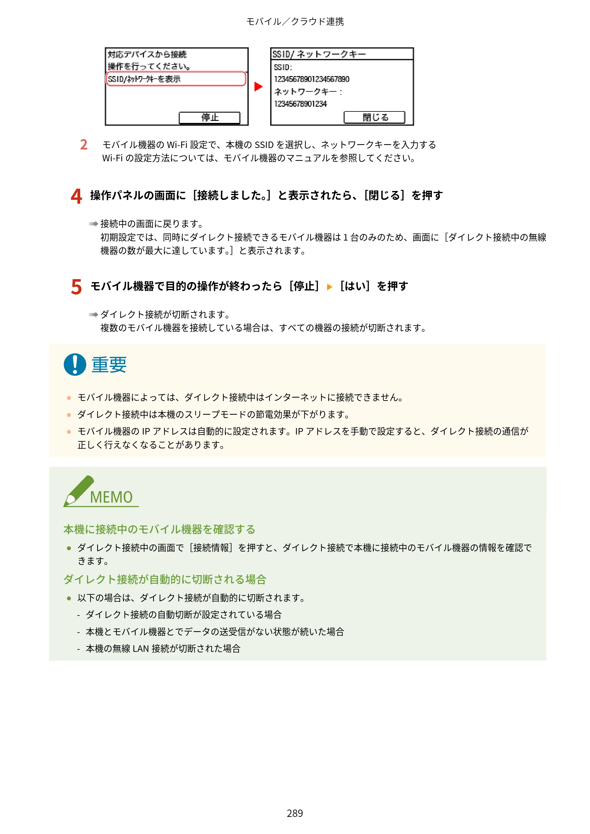 キヤノン MF289dw・MF288dw・MF286dn ユーザーズガイド 2026年6月25日更新（PDF：4.34MB） — 原本ページ — 298ページ