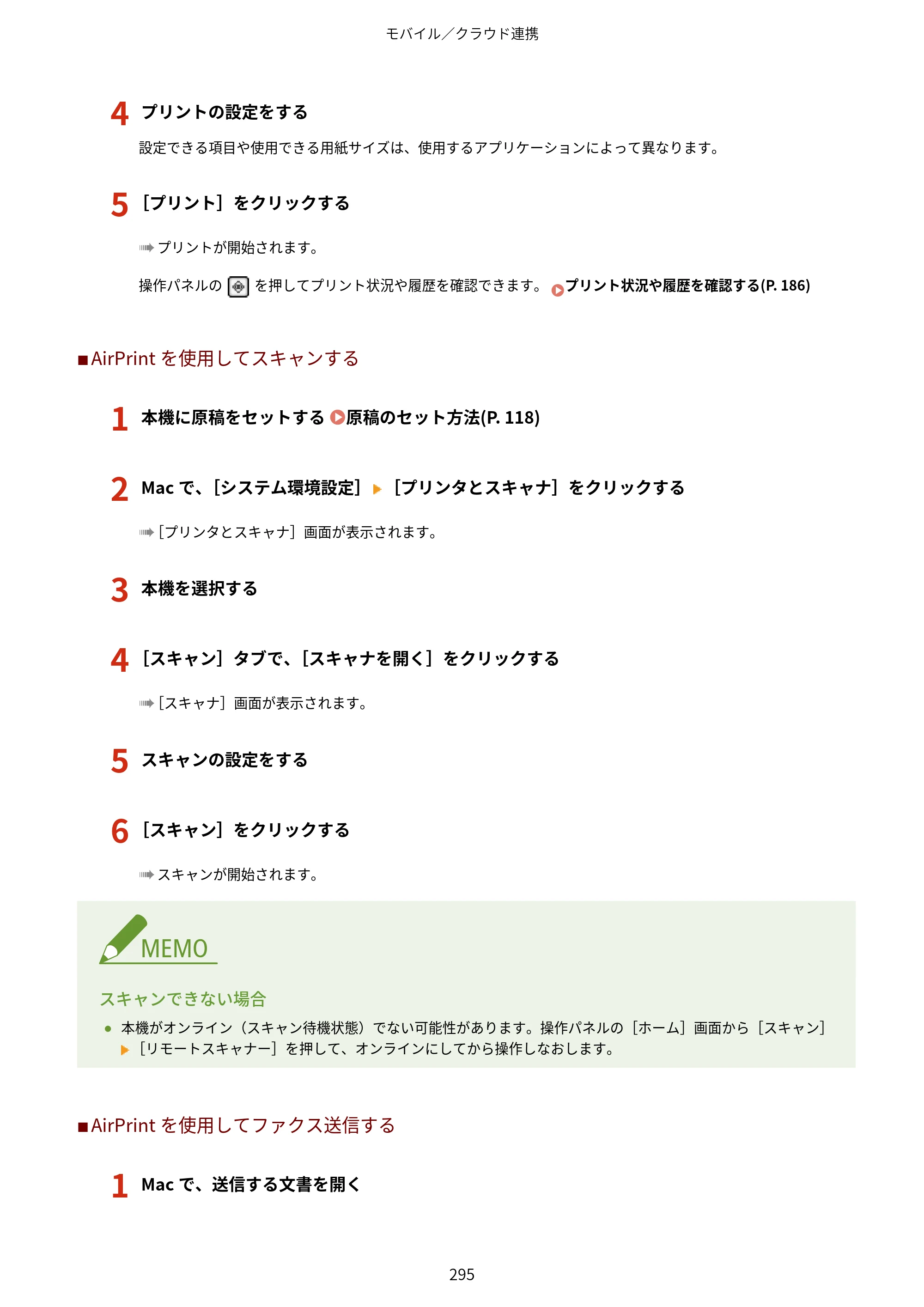 キヤノン MF289dw・MF288dw・MF286dn ユーザーズガイド 2026年6月25日更新（PDF：4.34MB） — 原本ページ — 304ページ