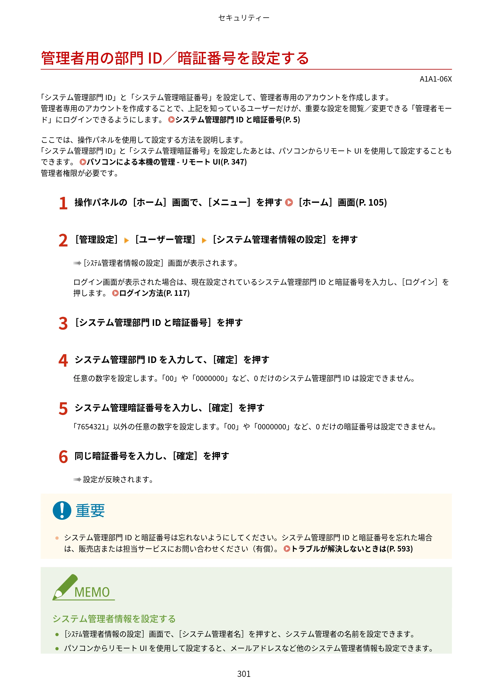 キヤノン MF289dw・MF288dw・MF286dn ユーザーズガイド 2026年6月25日更新（PDF：4.34MB） — 管理者用の部門ID／暗証番号を設定する — 原本ページ — 310ページ