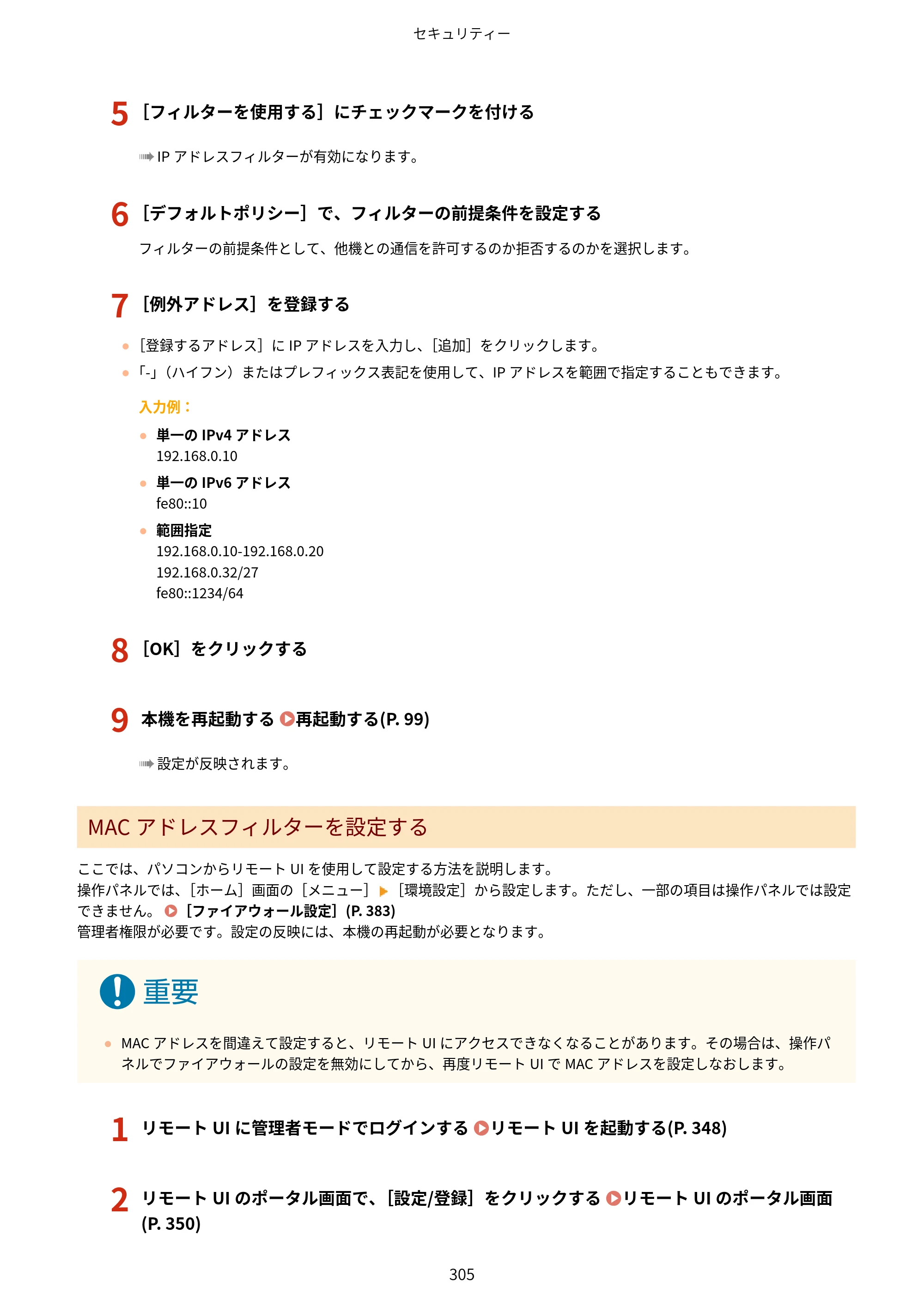 キヤノン MF289dw・MF288dw・MF286dn ユーザーズガイド 2026年6月25日更新（PDF：4.34MB） — 原本ページ — 314ページ