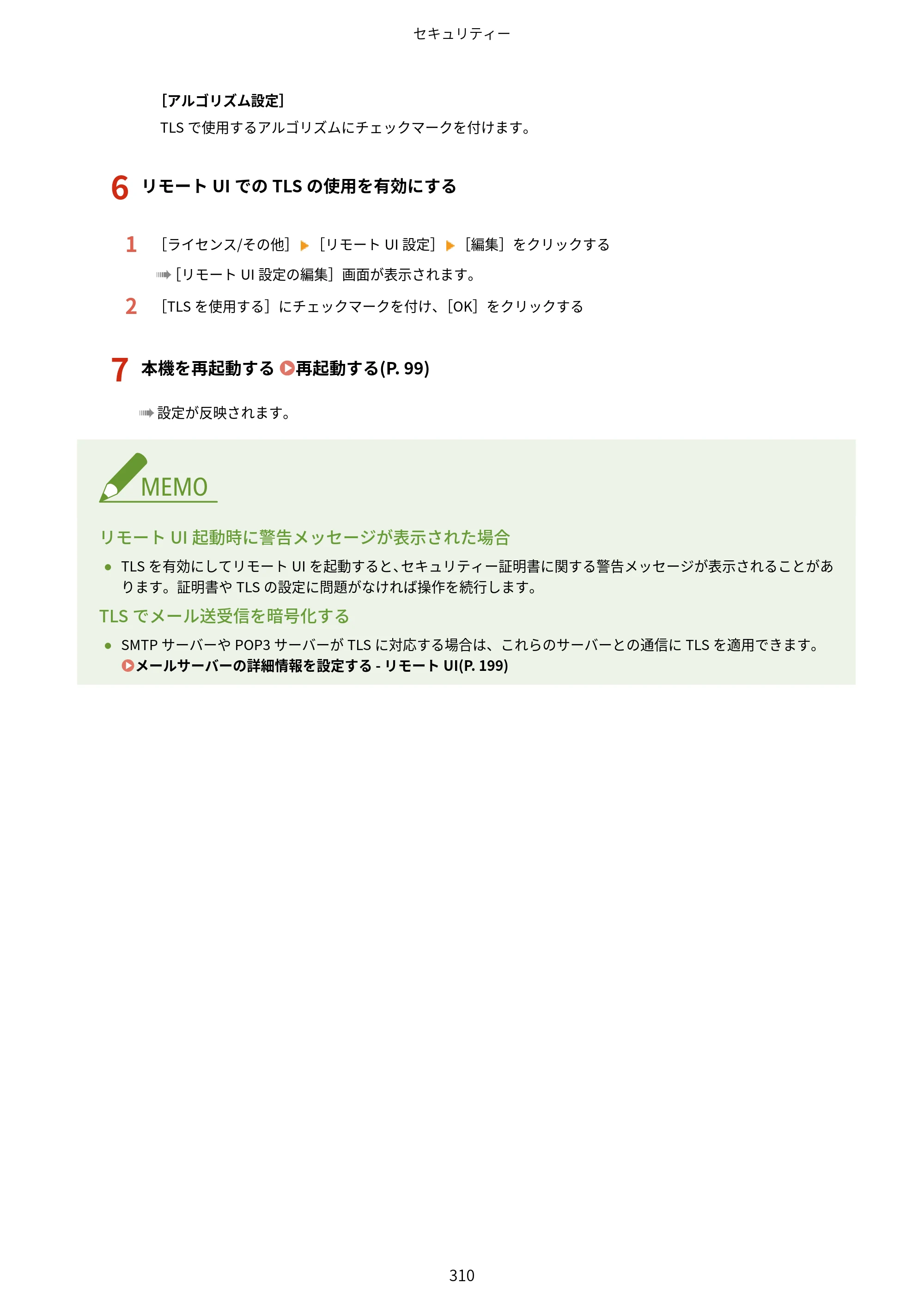 キヤノン MF289dw・MF288dw・MF286dn ユーザーズガイド 2026年6月25日更新（PDF：4.34MB） — 原本ページ — 319ページ