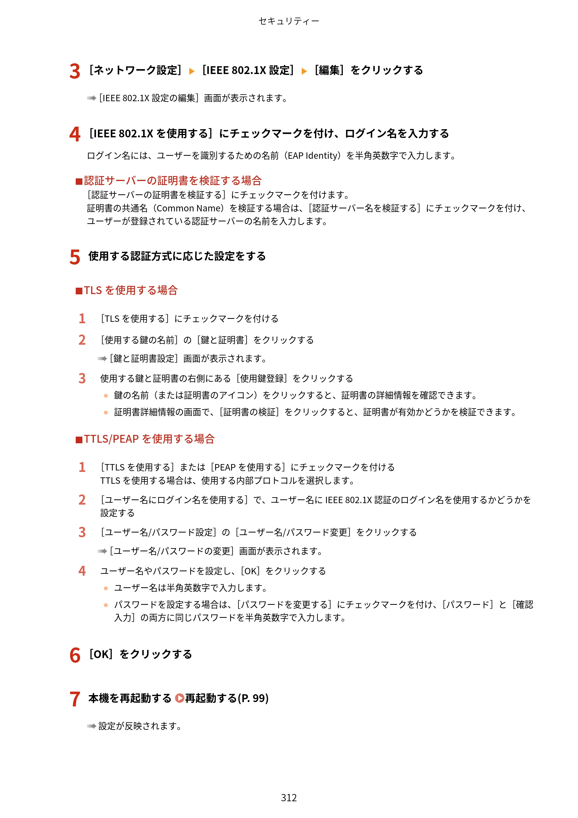 キヤノン MF289dw・MF288dw・MF286dn ユーザーズガイド 2026年6月25日更新（PDF：4.34MB） — 原本ページ — 321ページ