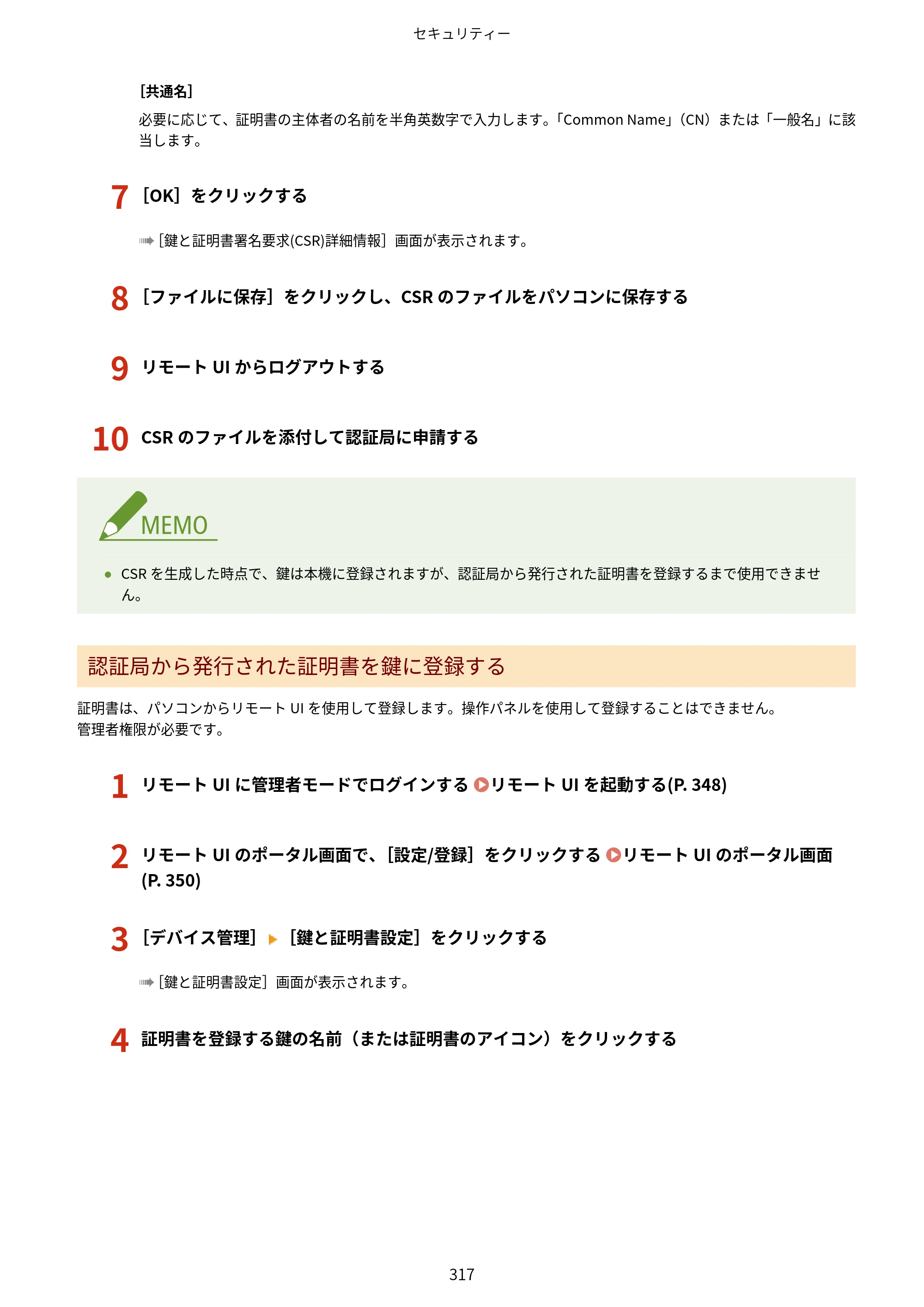 キヤノン MF289dw・MF288dw・MF286dn ユーザーズガイド 2026年6月25日更新（PDF：4.34MB） — 原本ページ — 326ページ