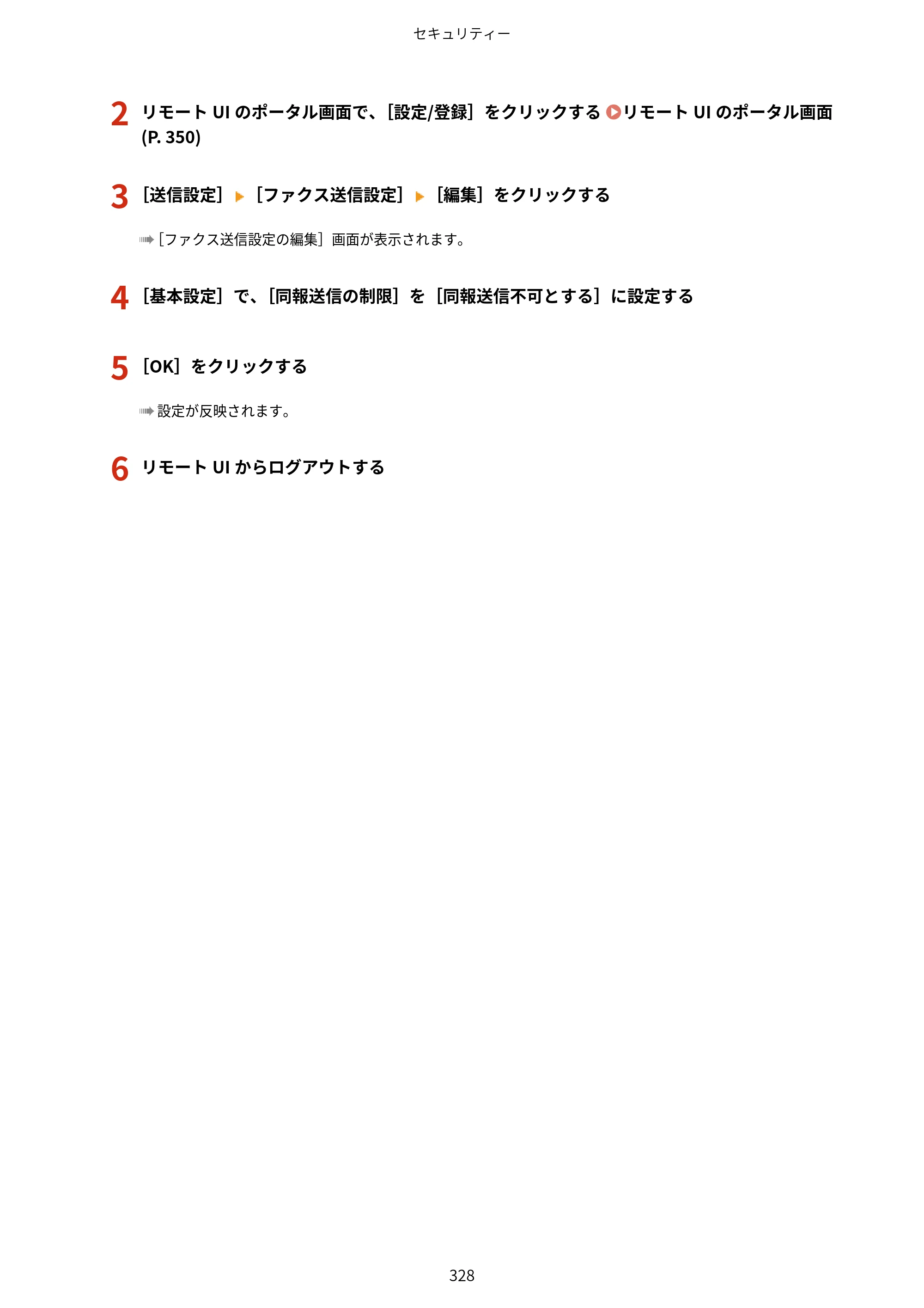 キヤノン MF289dw・MF288dw・MF286dn ユーザーズガイド 2026年6月25日更新（PDF：4.34MB） — 原本ページ — 337ページ