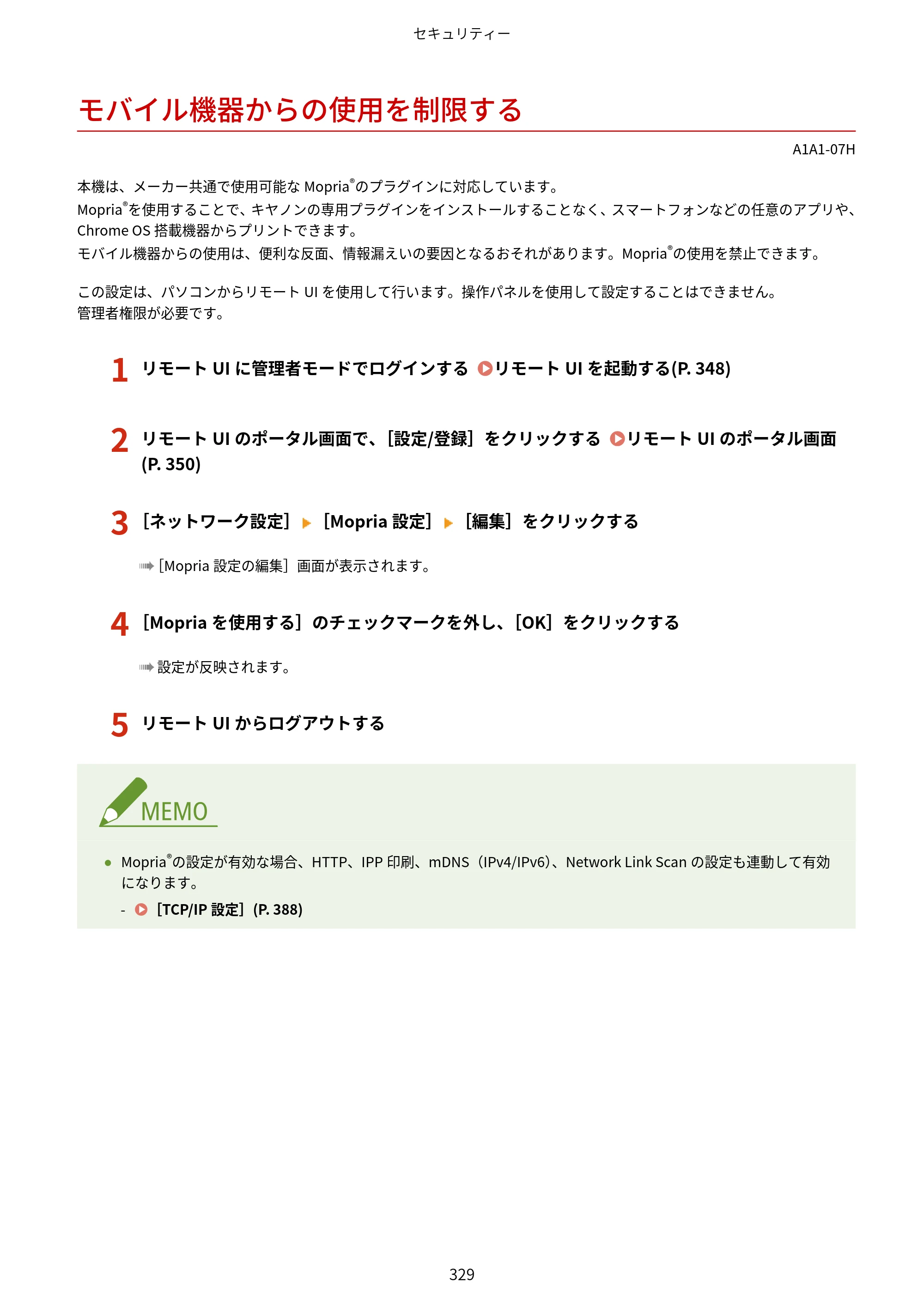 キヤノン MF289dw・MF288dw・MF286dn ユーザーズガイド 2026年6月25日更新（PDF：4.34MB） — モバイル機器からの使用を制限する — 原本ページ — 338ページ