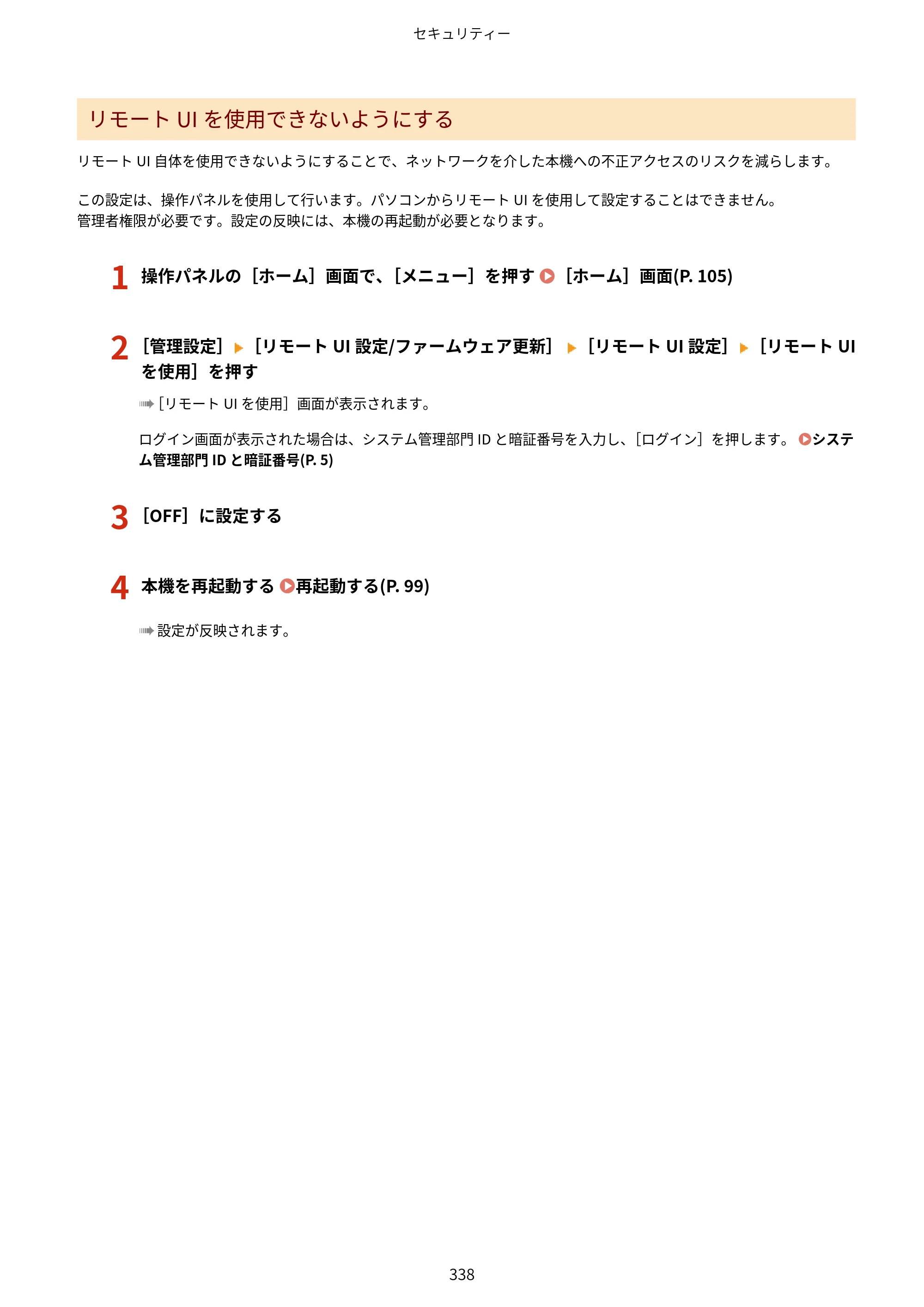 キヤノン MF289dw・MF288dw・MF286dn ユーザーズガイド 2026年6月25日更新（PDF：4.34MB） — 原本ページ — 347ページ