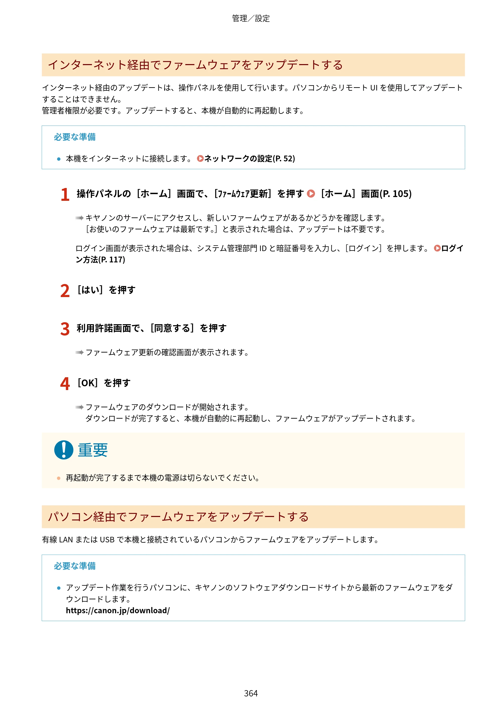 キヤノン MF289dw・MF288dw・MF286dn ユーザーズガイド 2026年6月25日更新（PDF：4.34MB） — 原本ページ — 373ページ