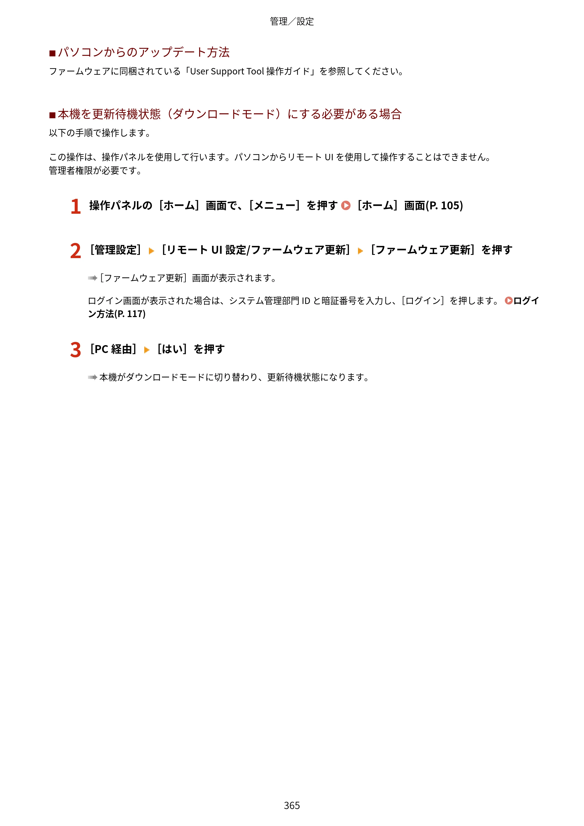 キヤノン MF289dw・MF288dw・MF286dn ユーザーズガイド 2026年6月25日更新（PDF：4.34MB） — 原本ページ — 374ページ