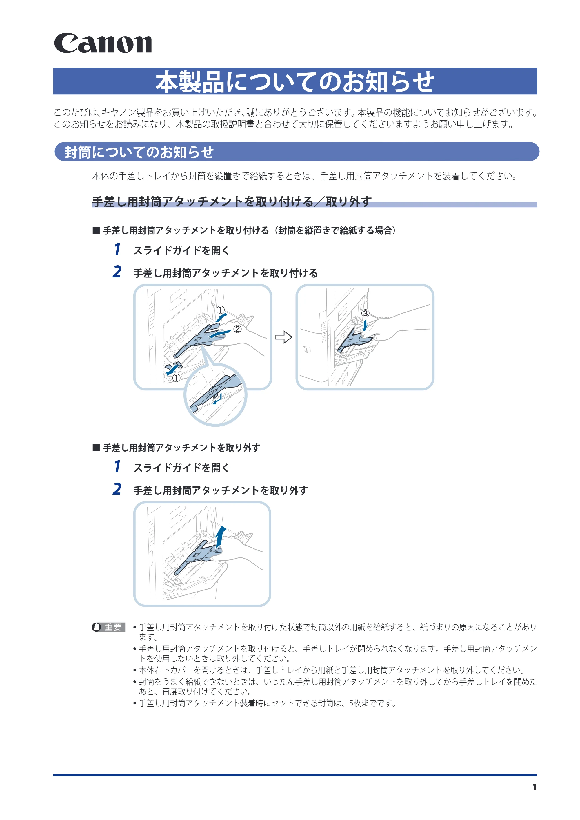 キヤノン imageRUNNER-ADVANCE C2030F/C2030F-R/C2030/C2020F/C2020 機能追加／変更のお知らせ 2012年2月23日更新（PDF：1.86MB） — 原本ページ — 1ページ