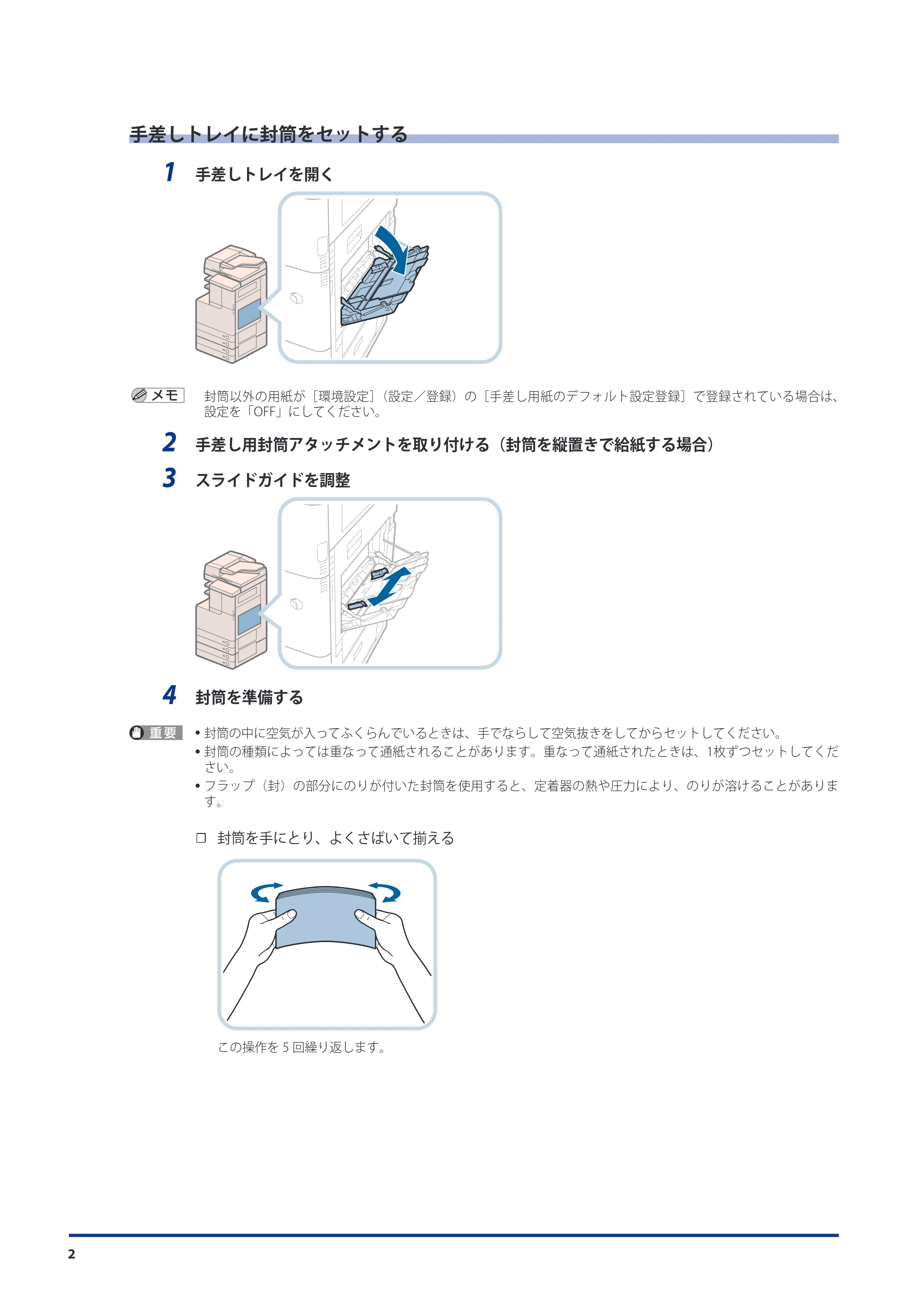 キヤノン imageRUNNER-ADVANCE C2030F/C2030F-R/C2030/C2020F/C2020 機能追加／変更のお知らせ 2012年2月23日更新（PDF：1.86MB） — 原本ページ — 2ページ