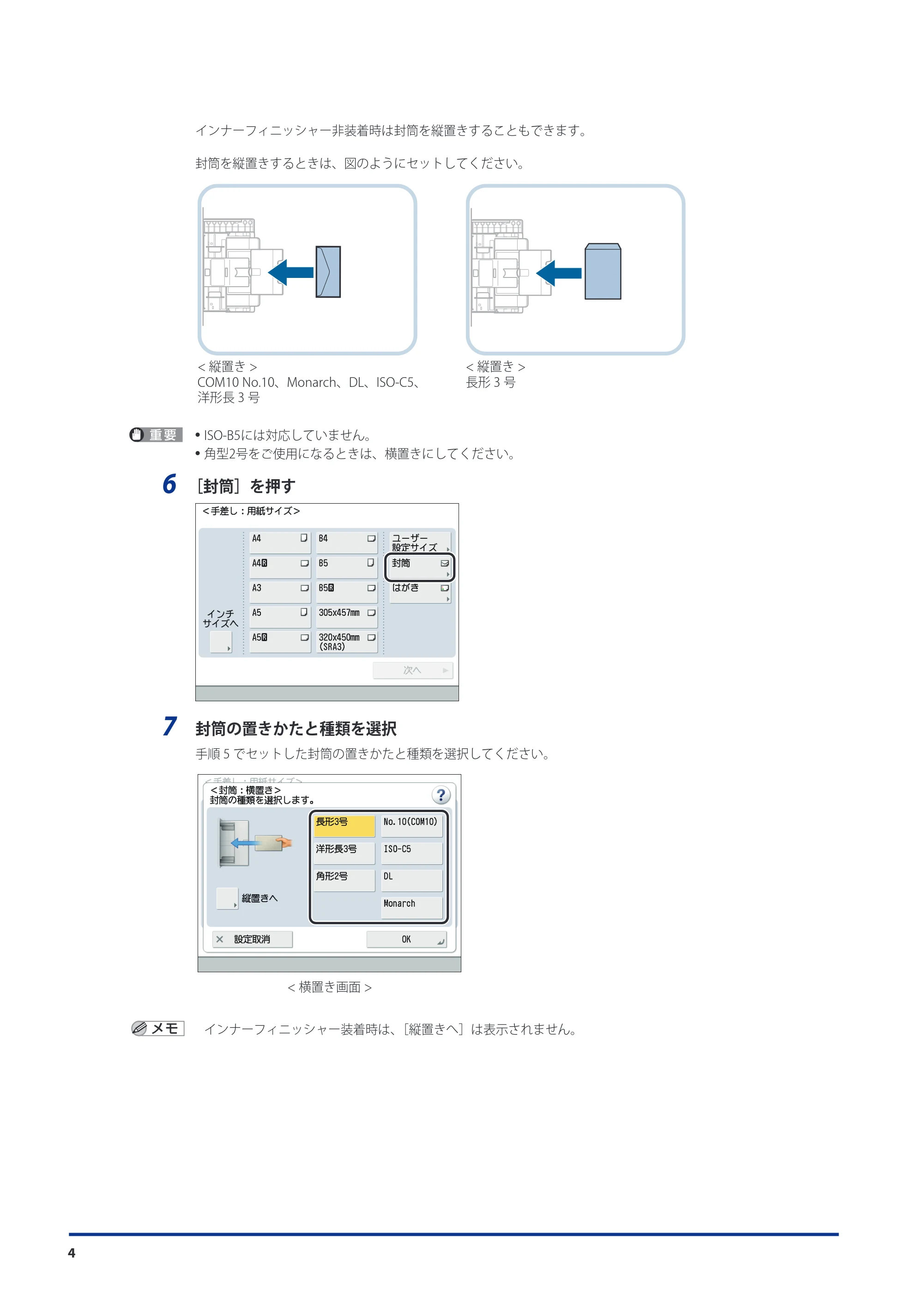 キヤノン imageRUNNER-ADVANCE C2030F/C2030F-R/C2030/C2020F/C2020 機能追加／変更のお知らせ 2012年2月23日更新（PDF：1.86MB） — 原本ページ — 4ページ