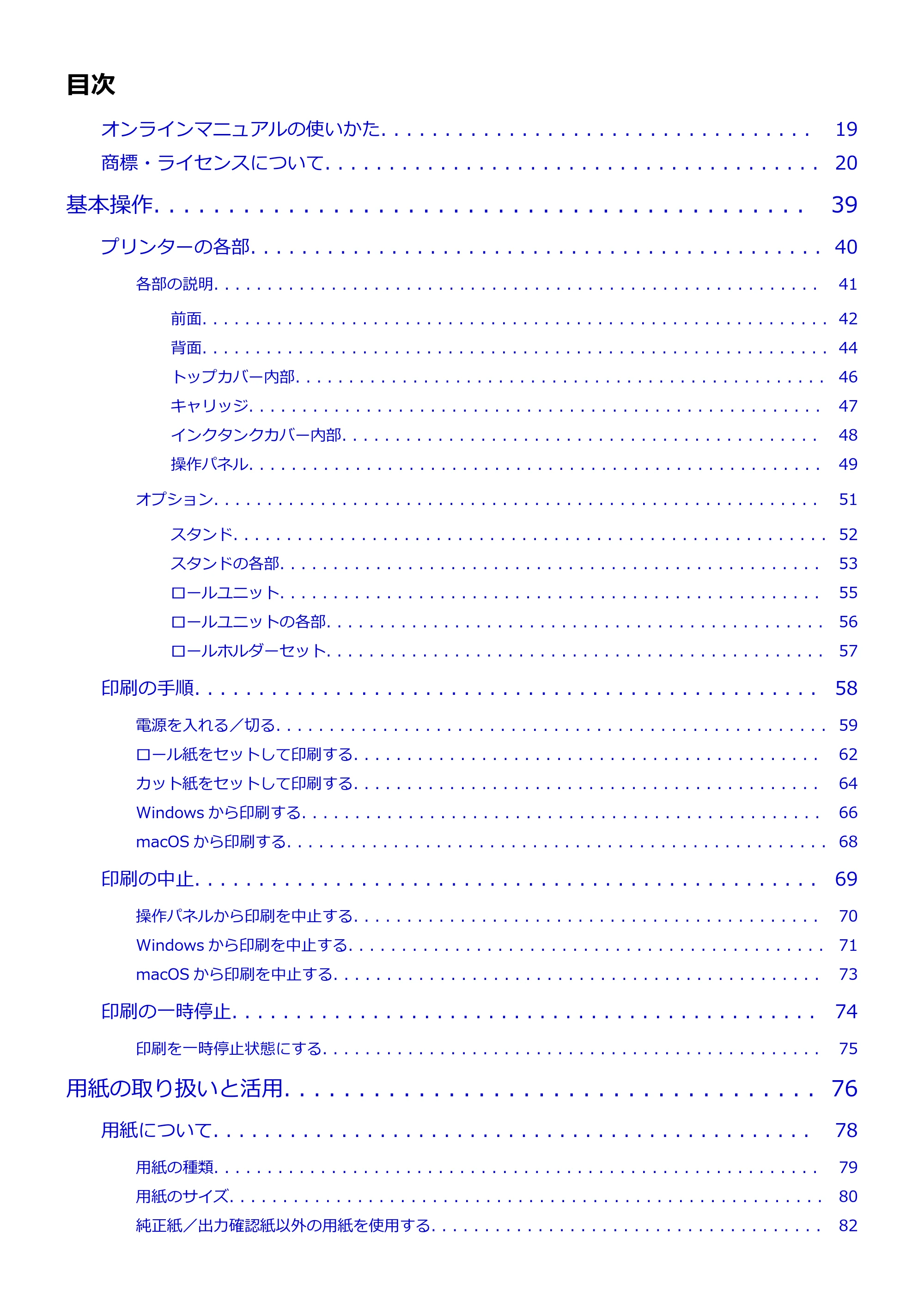 キヤノン GP-2000/GP-4000 GP-4000／GP-2000 （PDF） 電子マニュアル（Windows）2025年5月29日更新（PDF：10.3MB） — 原本ページ — 2ページ