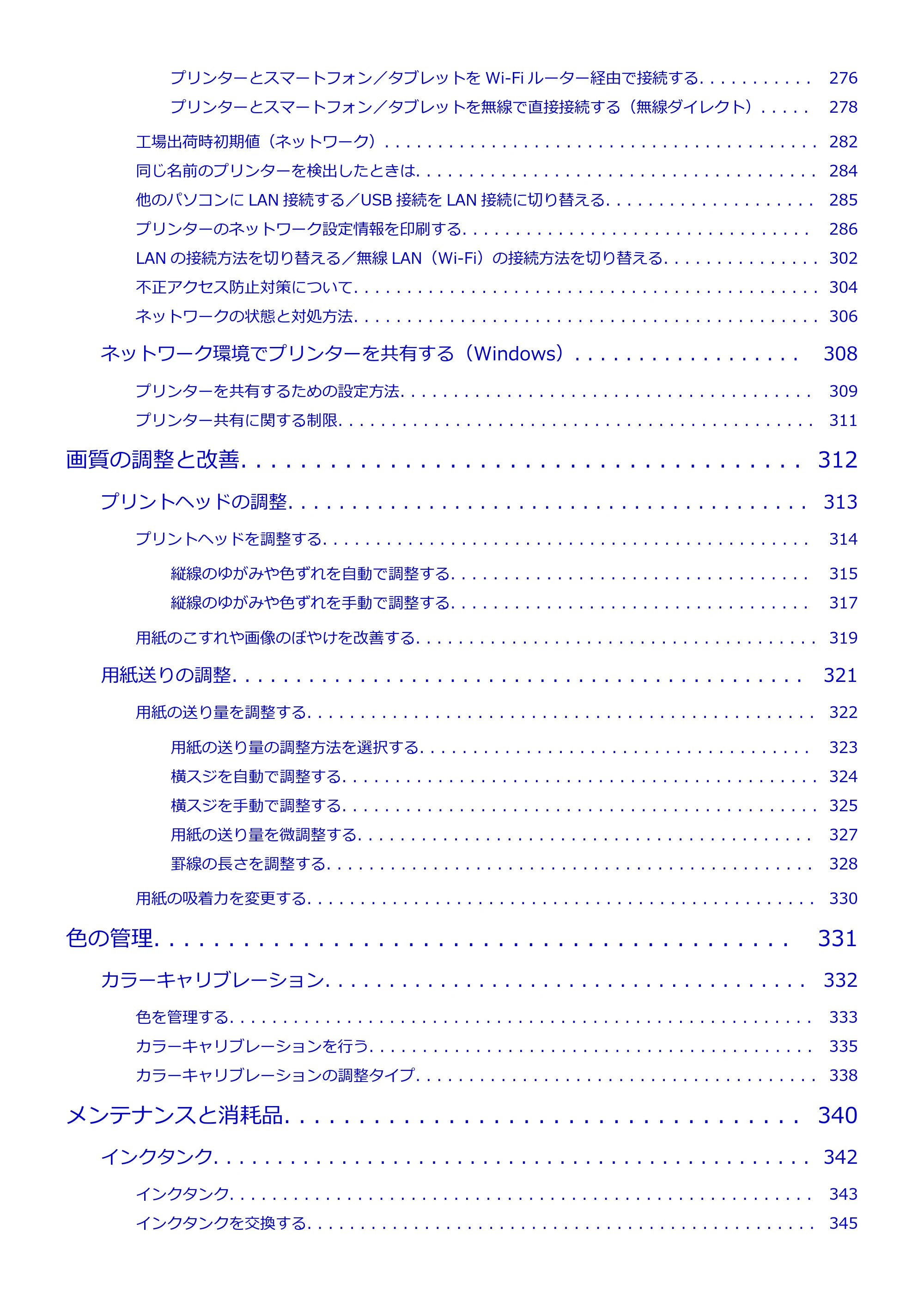 キヤノン GP-2000/GP-4000 GP-4000／GP-2000 （PDF） 電子マニュアル（Windows）2025年5月29日更新（PDF：10.3MB） — 原本ページ — 5ページ