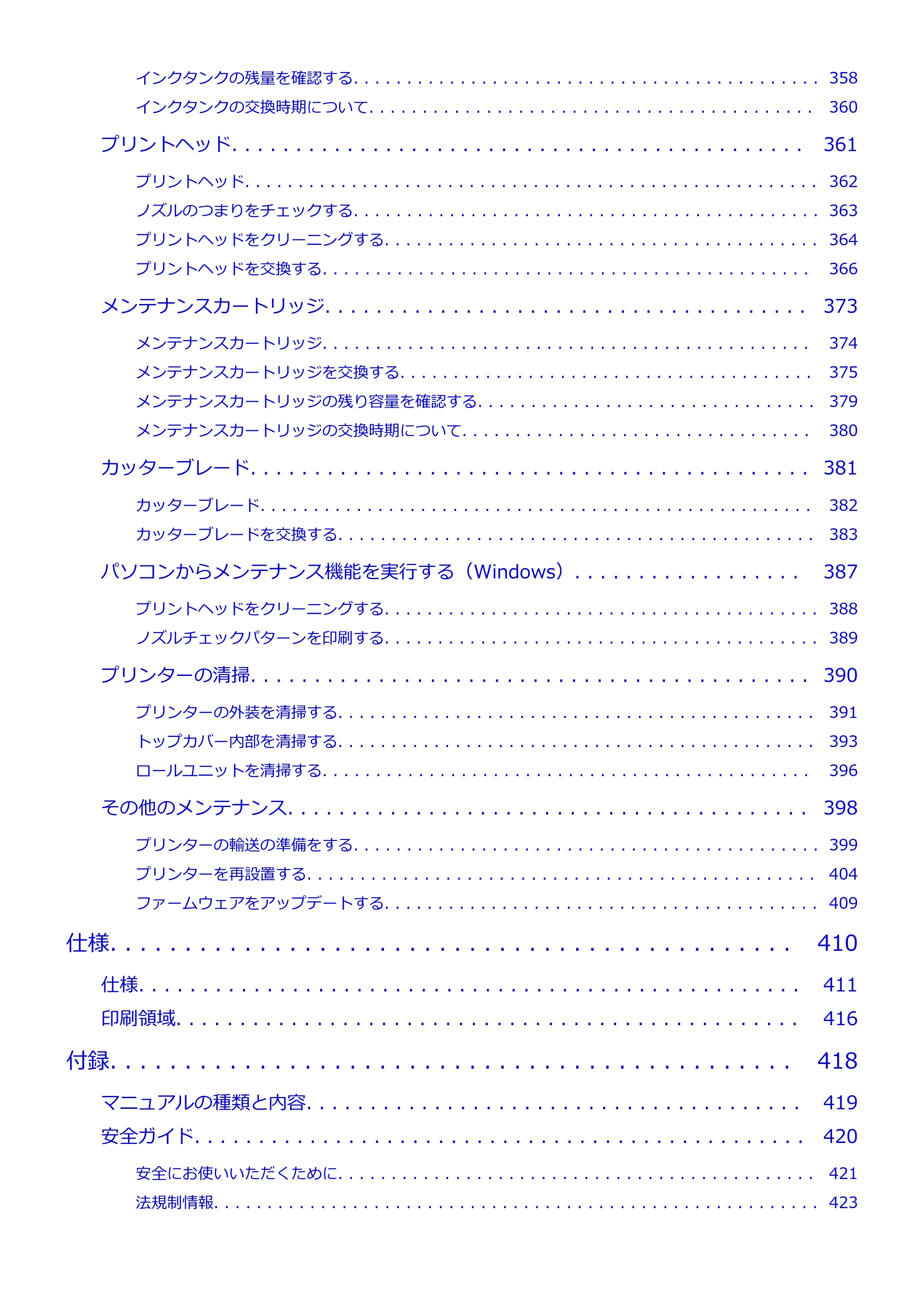 キヤノン GP-2000/GP-4000 GP-4000／GP-2000 （PDF） 電子マニュアル（Windows）2025年5月29日更新（PDF：10.3MB） — 原本ページ — 6ページ