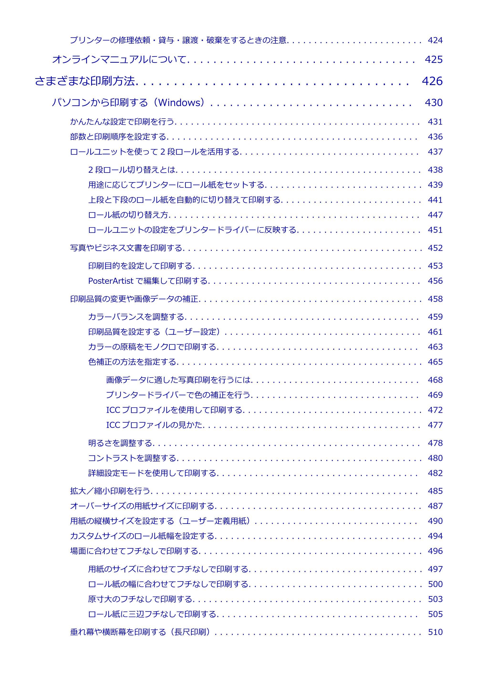 キヤノン GP-2000/GP-4000 GP-4000／GP-2000 （PDF） 電子マニュアル（Windows）2025年5月29日更新（PDF：10.3MB） — 原本ページ — 7ページ