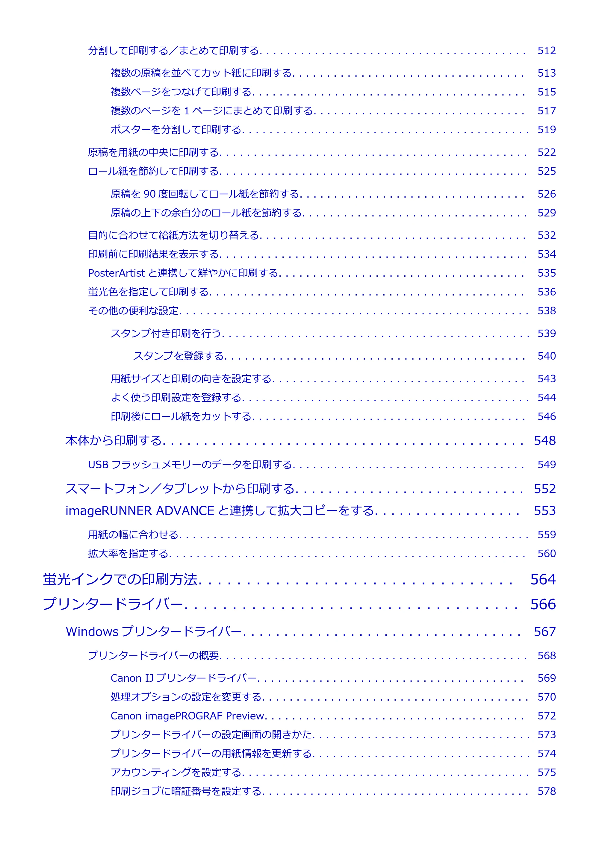 キヤノン GP-2000/GP-4000 GP-4000／GP-2000 （PDF） 電子マニュアル（Windows）2025年5月29日更新（PDF：10.3MB） — 原本ページ — 8ページ