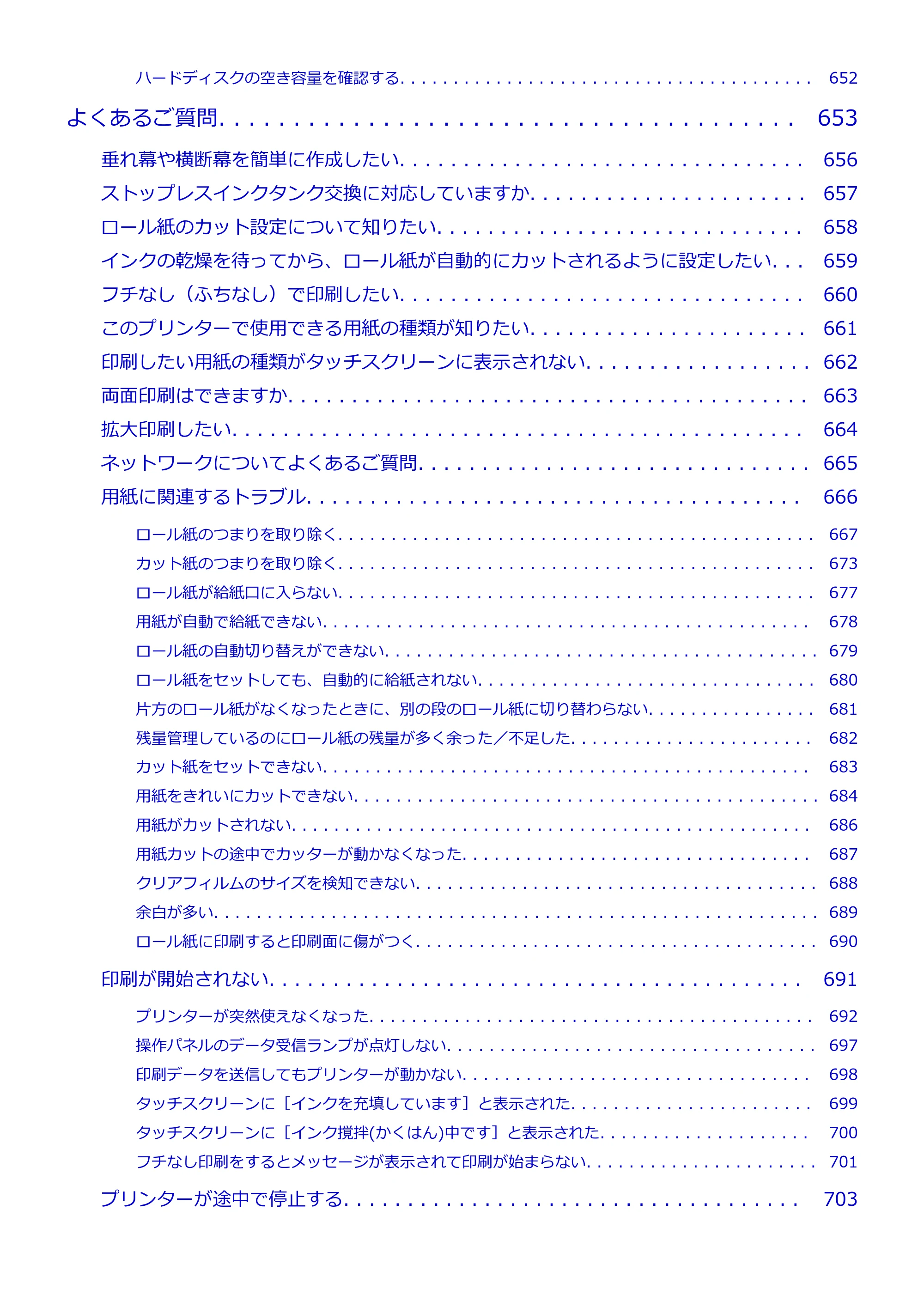 キヤノン GP-2000/GP-4000 GP-4000／GP-2000 （PDF） 電子マニュアル（Windows）2025年5月29日更新（PDF：10.3MB） — 原本ページ — 10ページ