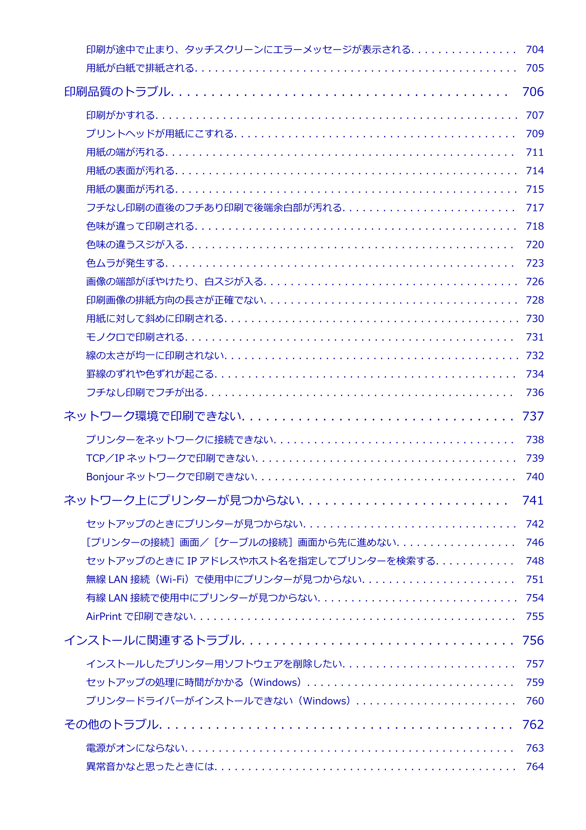 キヤノン GP-2000/GP-4000 GP-4000／GP-2000 （PDF） 電子マニュアル（Windows）2025年5月29日更新（PDF：10.3MB） — 原本ページ — 11ページ