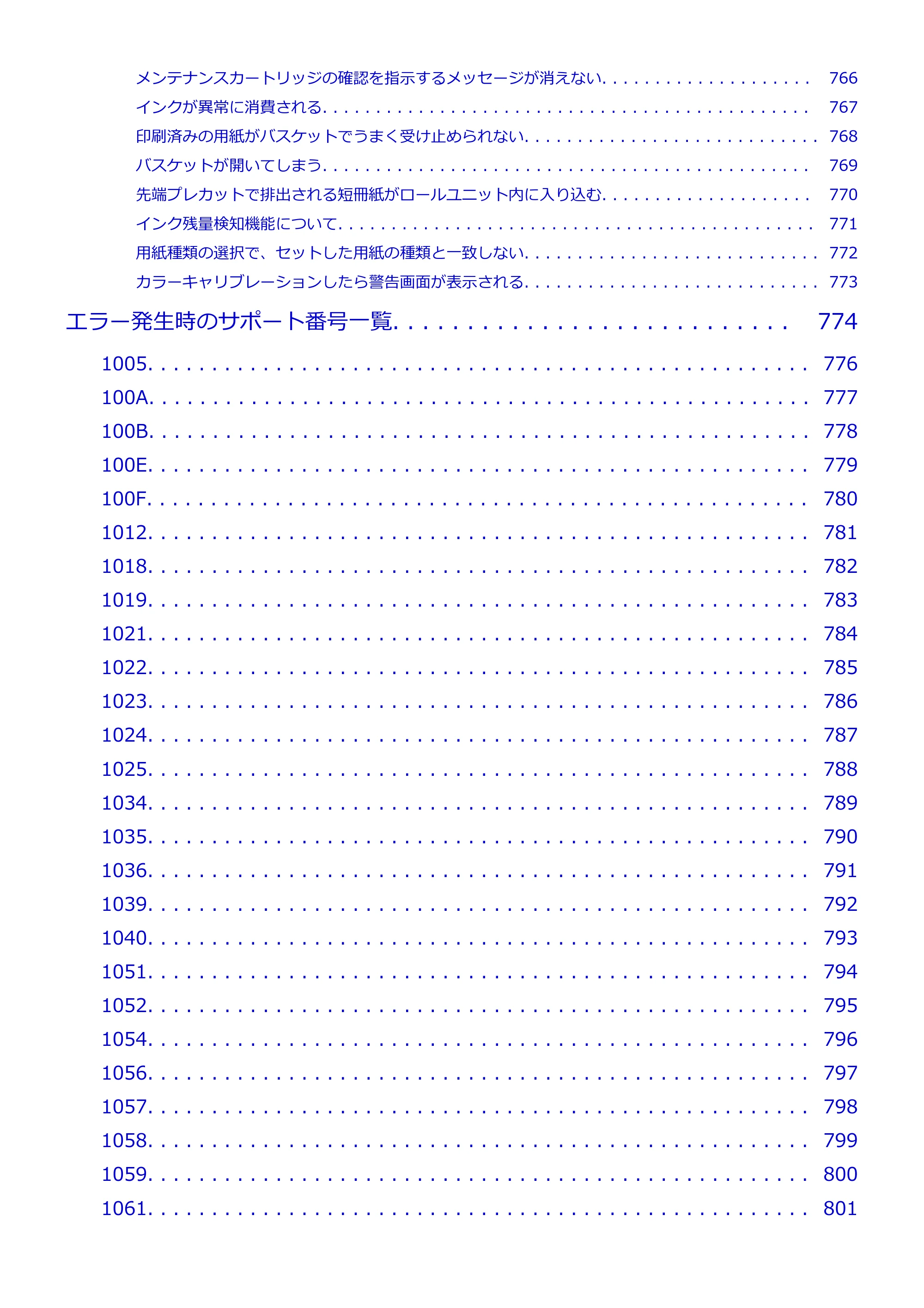 キヤノン GP-2000/GP-4000 GP-4000／GP-2000 （PDF） 電子マニュアル（Windows）2025年5月29日更新（PDF：10.3MB） — 原本ページ — 12ページ