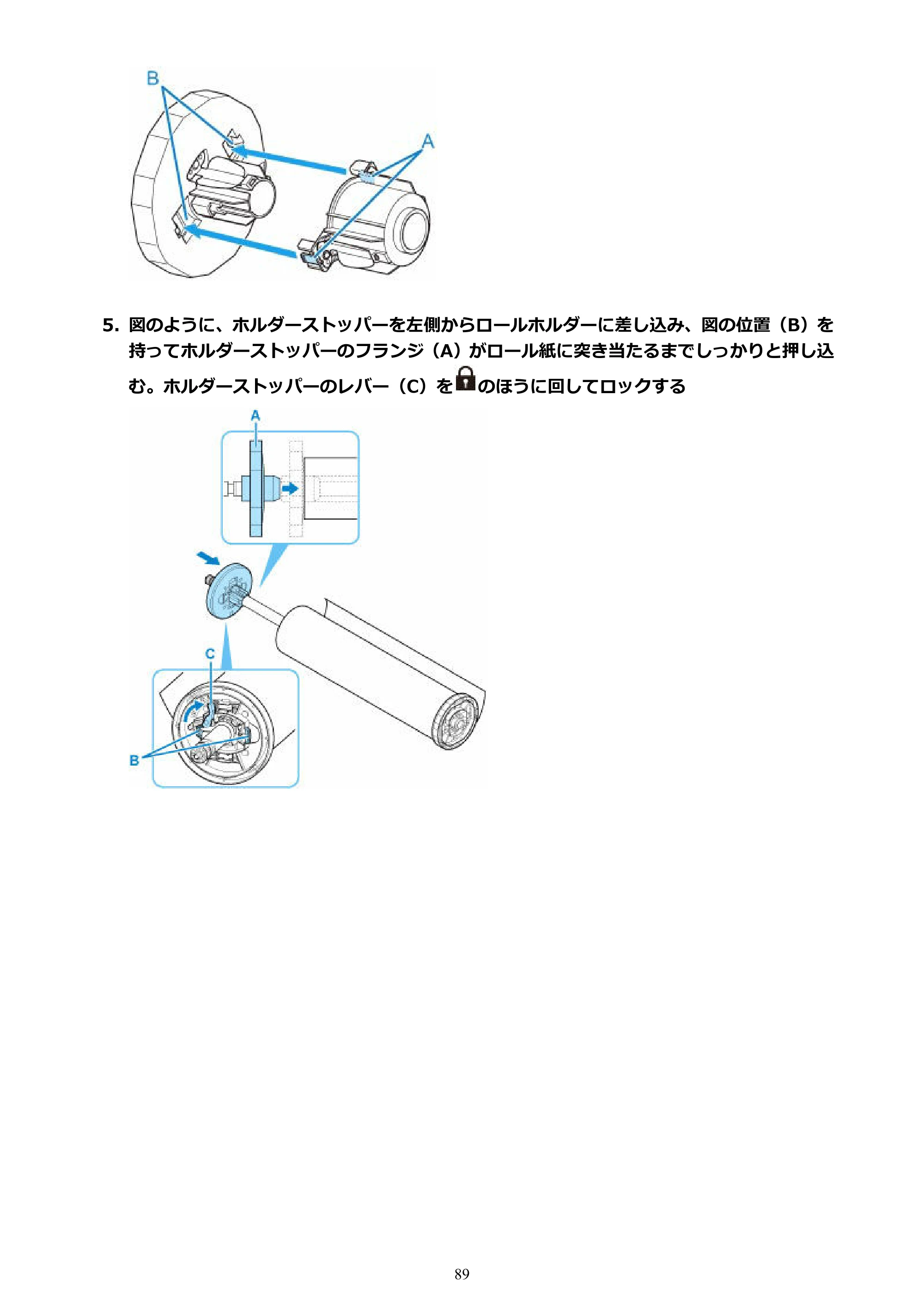 キヤノン GP-2000/GP-4000 GP-4000／GP-2000 （PDF） 電子マニュアル（Windows）2025年5月29日更新（PDF：10.3MB） — 原本ページ — 89ページ