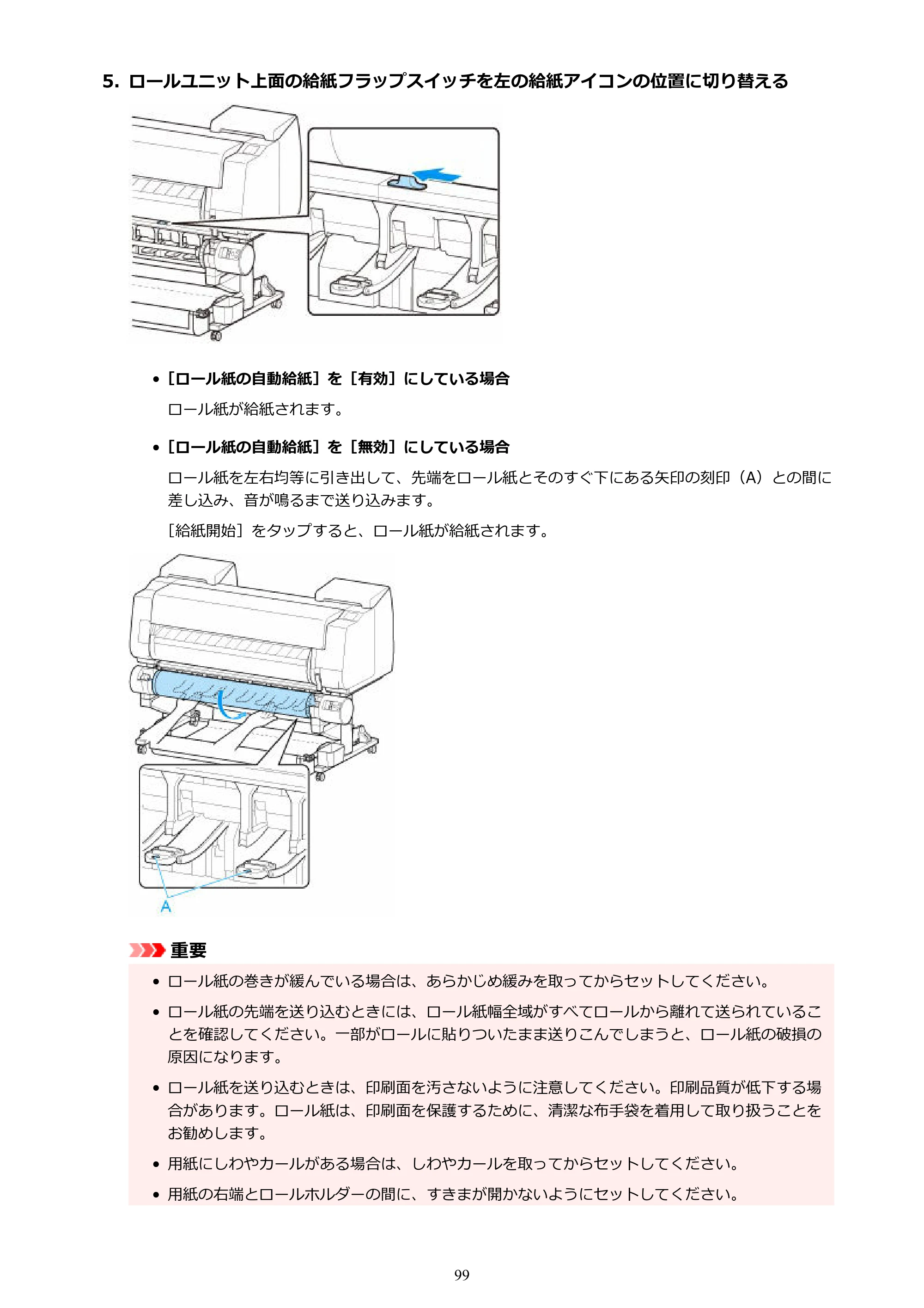 キヤノン GP-2000/GP-4000 GP-4000／GP-2000 （PDF） 電子マニュアル（Windows）2025年5月29日更新（PDF：10.3MB） — 原本ページ — 99ページ