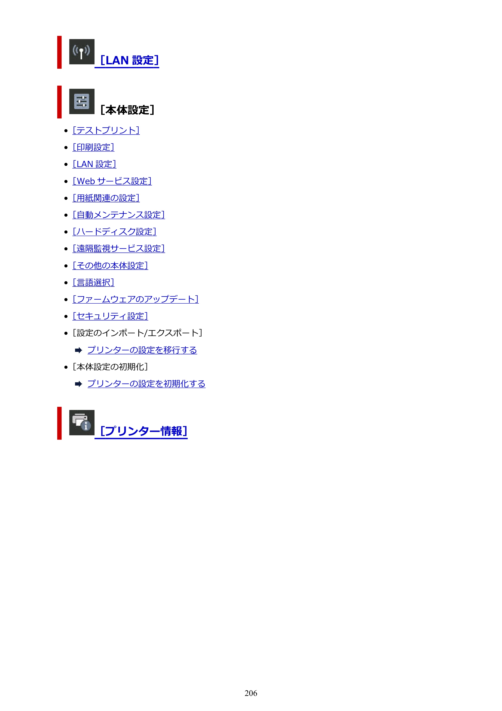 キヤノン GP-2000/GP-4000 GP-4000／GP-2000 （PDF） 電子マニュアル（Windows）2025年5月29日更新（PDF：10.3MB） — 原本ページ — 206ページ