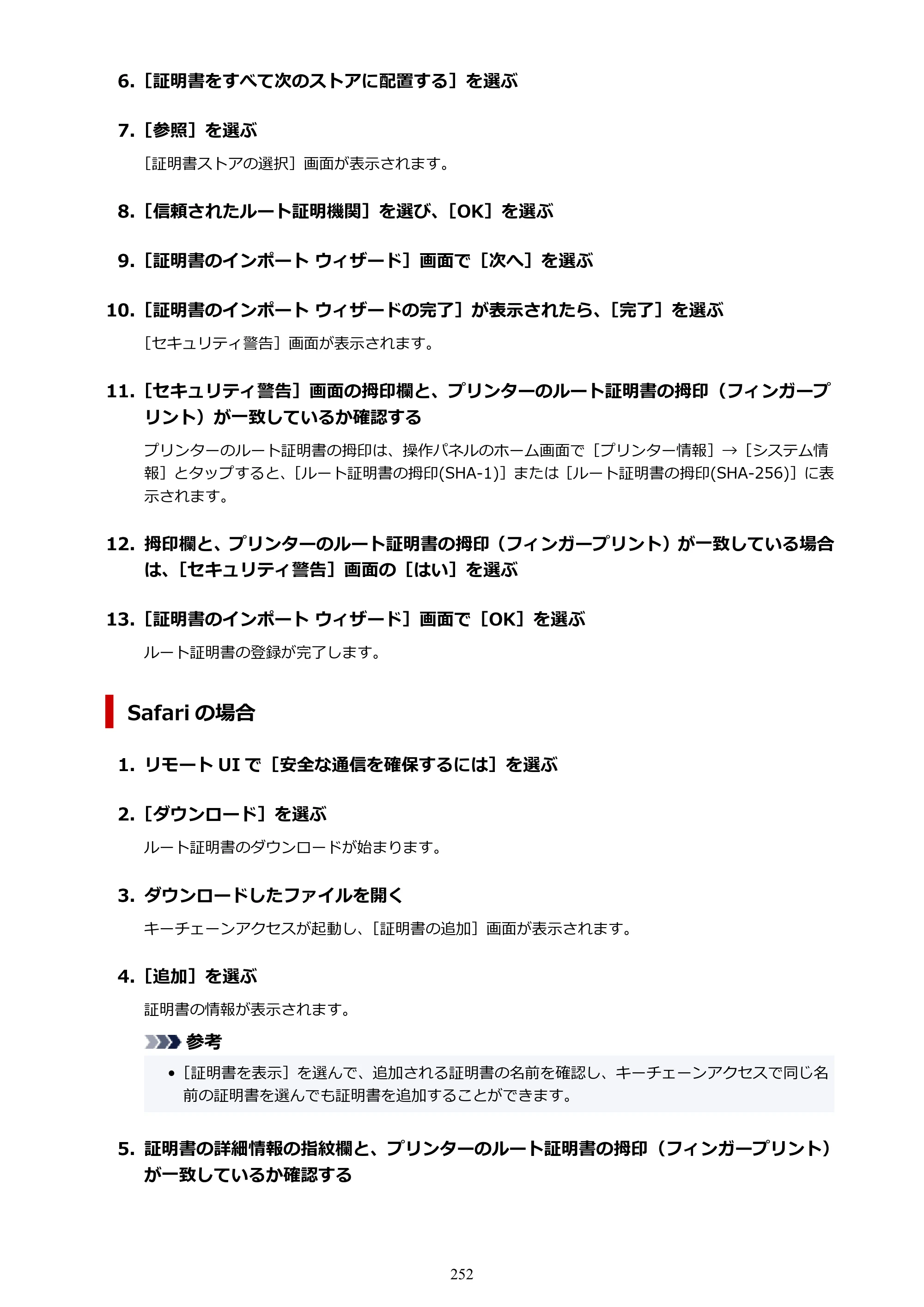キヤノン GP-2000/GP-4000 GP-4000／GP-2000 （PDF） 電子マニュアル（Windows）2025年5月29日更新（PDF：10.3MB） — 原本ページ — 252ページ