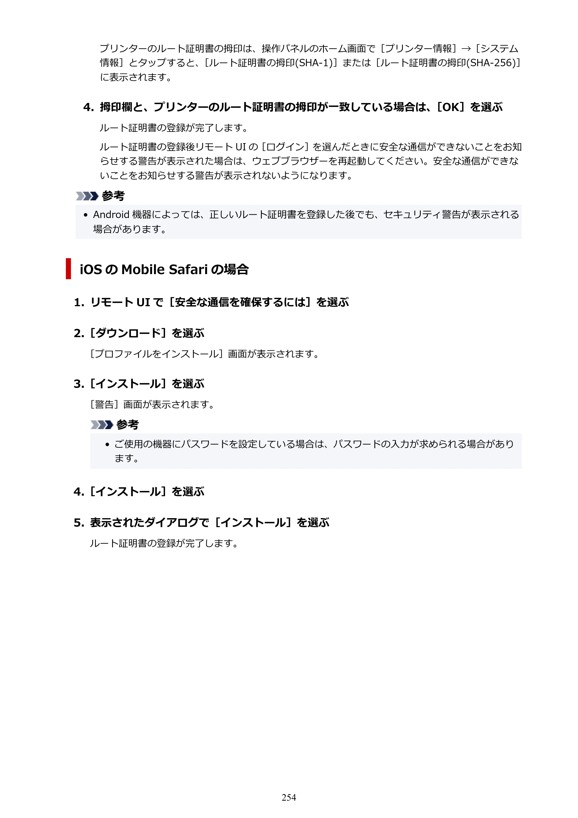 キヤノン GP-2000/GP-4000 GP-4000／GP-2000 （PDF） 電子マニュアル（Windows）2025年5月29日更新（PDF：10.3MB） — 原本ページ — 254ページ