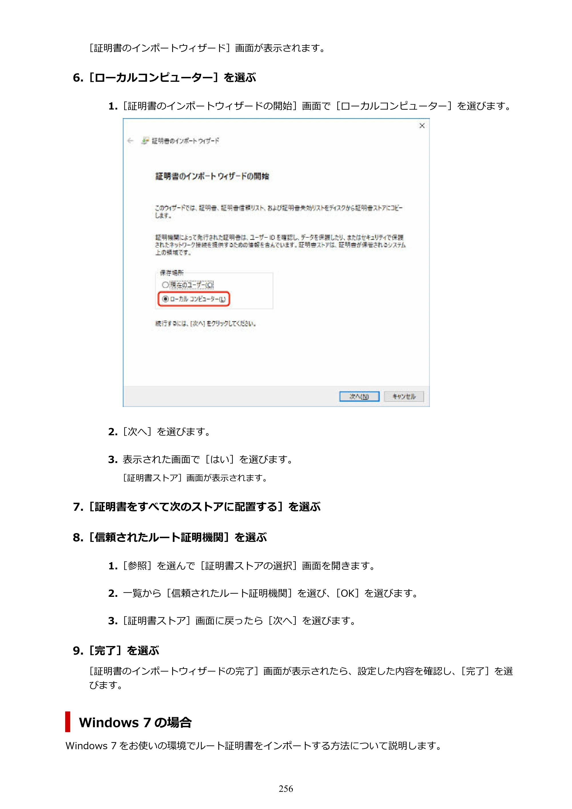 キヤノン GP-2000/GP-4000 GP-4000／GP-2000 （PDF） 電子マニュアル（Windows）2025年5月29日更新（PDF：10.3MB） — 原本ページ — 256ページ