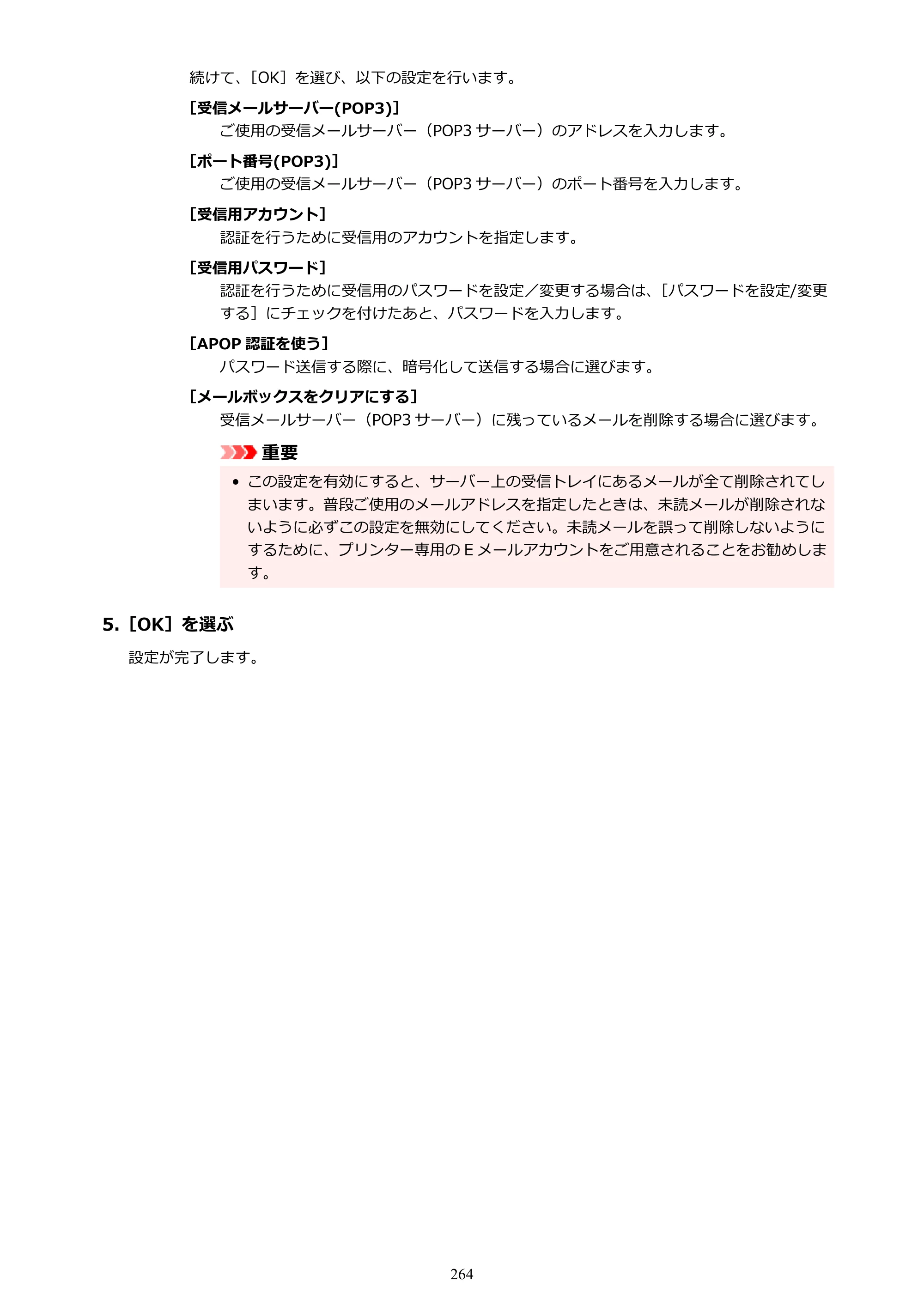 キヤノン GP-2000/GP-4000 GP-4000／GP-2000 （PDF） 電子マニュアル（Windows）2025年5月29日更新（PDF：10.3MB） — 原本ページ — 264ページ