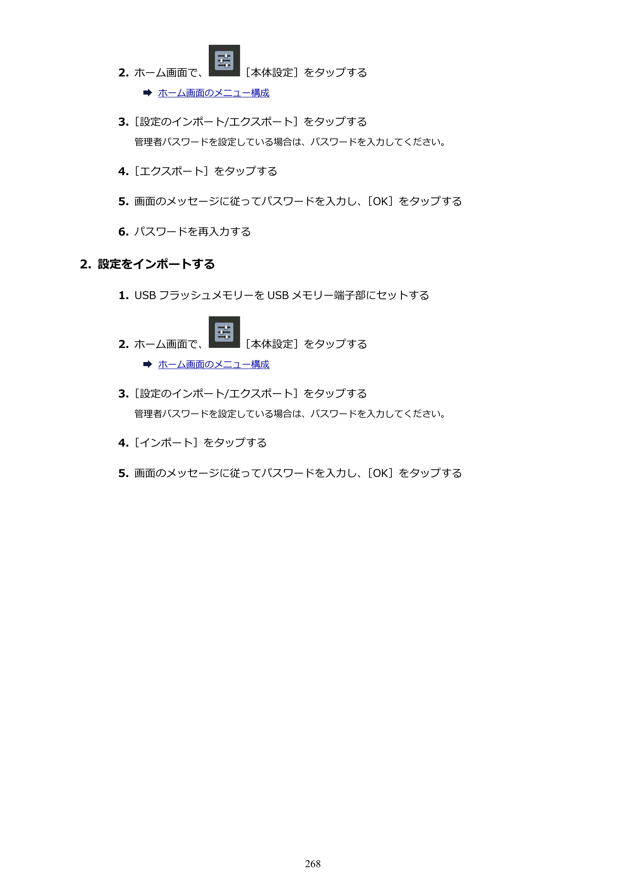 キヤノン GP-2000/GP-4000 GP-4000／GP-2000 （PDF） 電子マニュアル（Windows）2025年5月29日更新（PDF：10.3MB） — 原本ページ — 268ページ