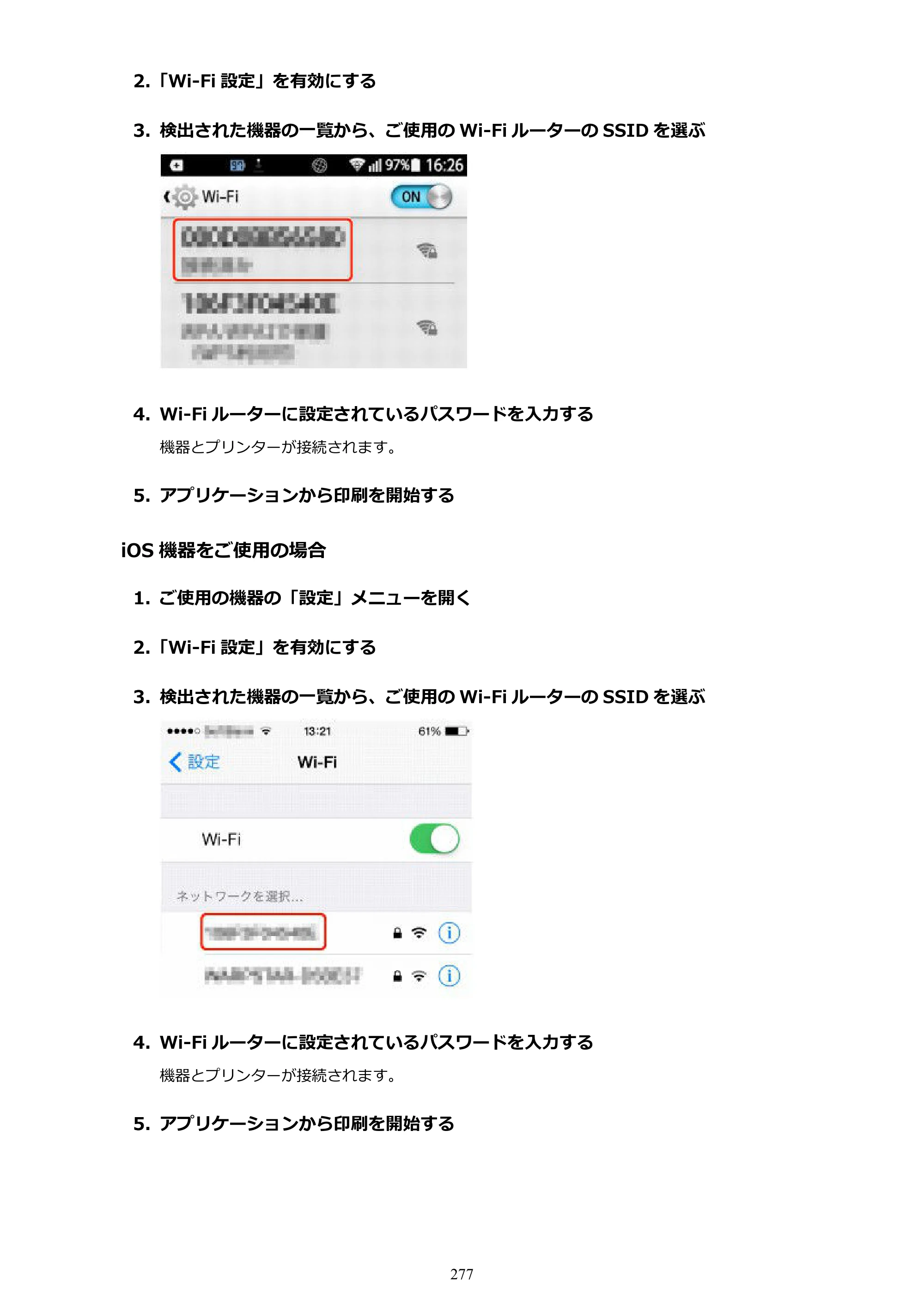 キヤノン GP-2000/GP-4000 GP-4000／GP-2000 （PDF） 電子マニュアル（Windows）2025年5月29日更新（PDF：10.3MB） — 原本ページ — 277ページ