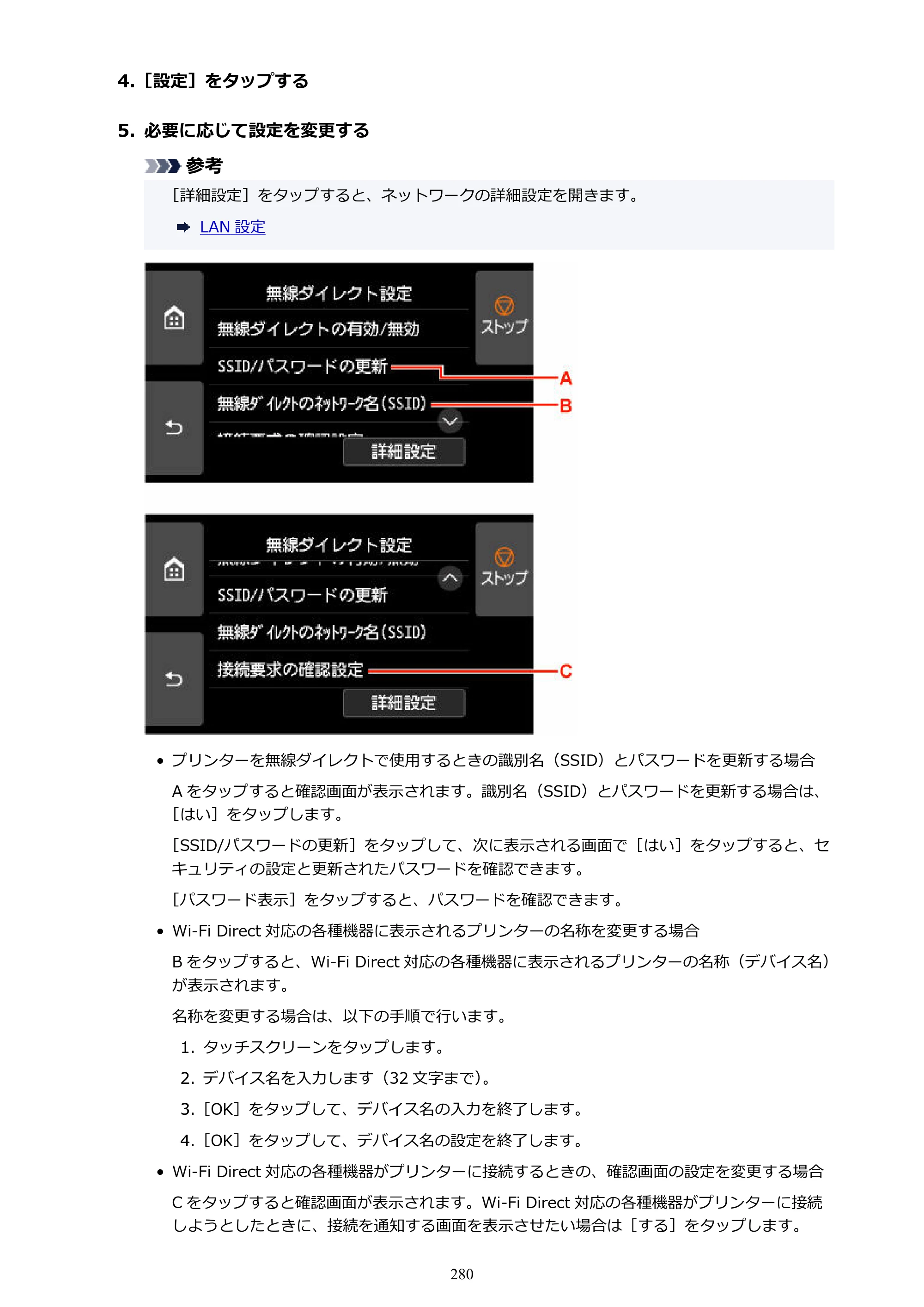 キヤノン GP-2000/GP-4000 GP-4000／GP-2000 （PDF） 電子マニュアル（Windows）2025年5月29日更新（PDF：10.3MB） — 原本ページ — 280ページ