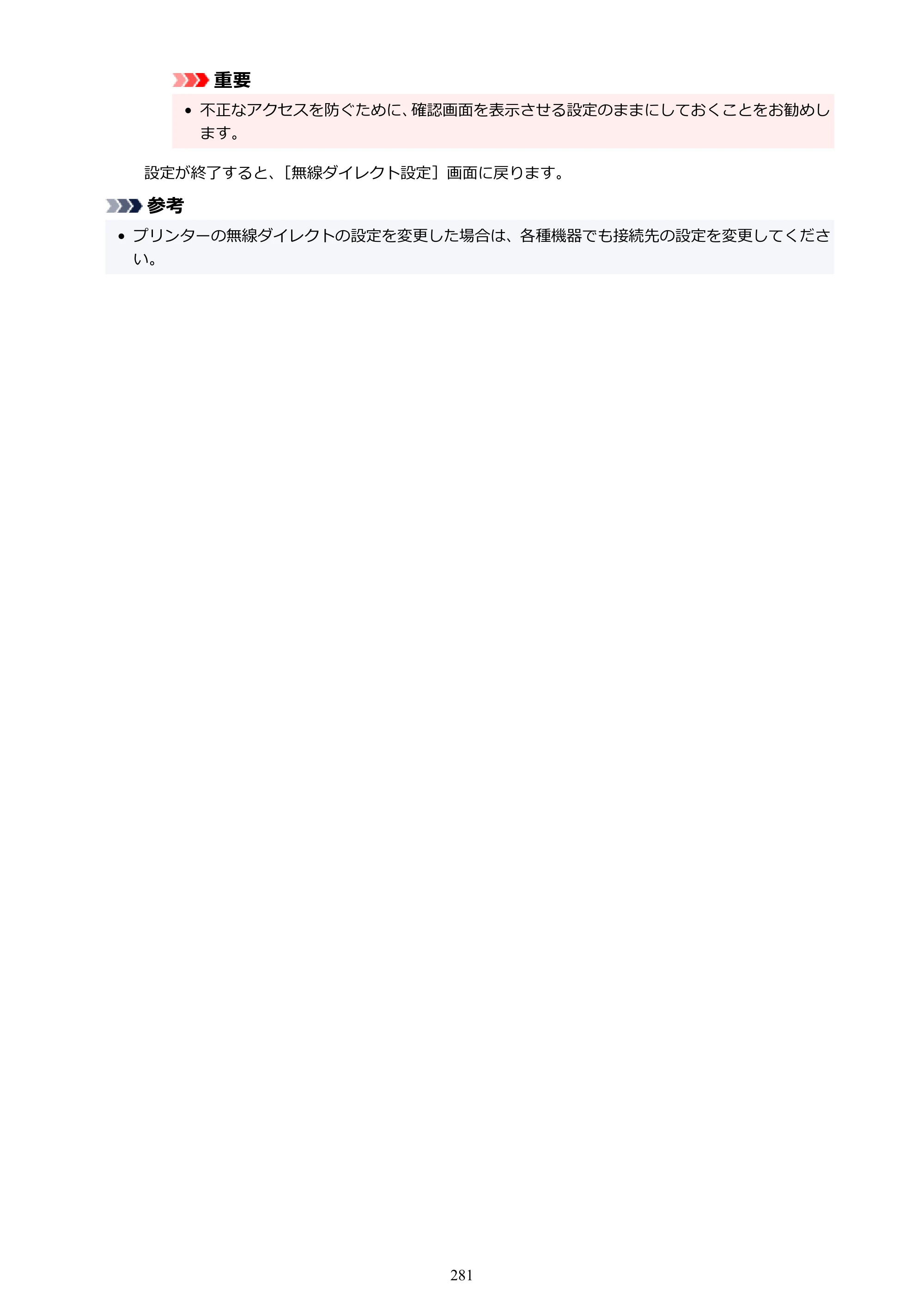 キヤノン GP-2000/GP-4000 GP-4000／GP-2000 （PDF） 電子マニュアル（Windows）2025年5月29日更新（PDF：10.3MB） — 原本ページ — 281ページ