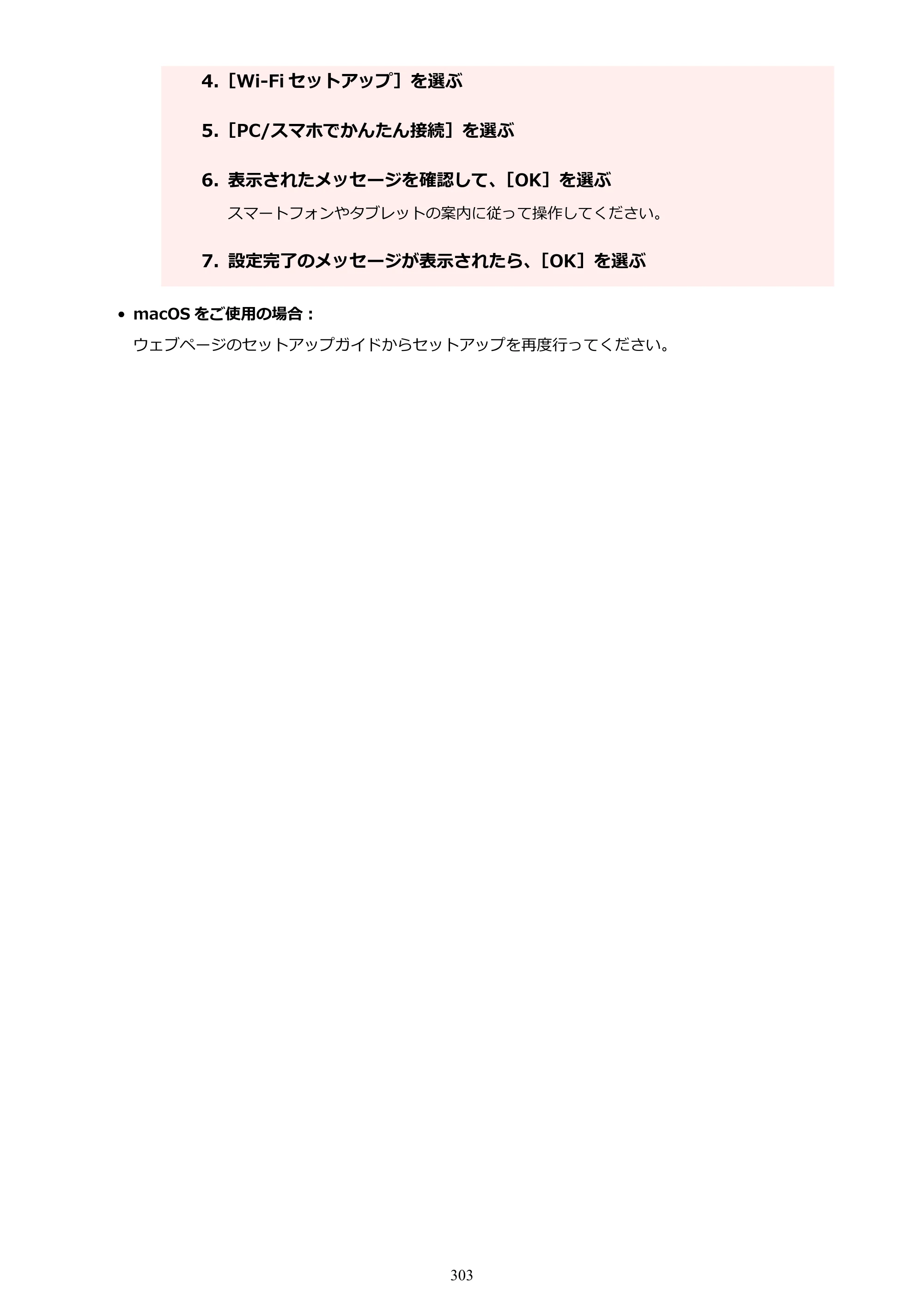 キヤノン GP-2000/GP-4000 GP-4000／GP-2000 （PDF） 電子マニュアル（Windows）2025年5月29日更新（PDF：10.3MB） — 原本ページ — 303ページ