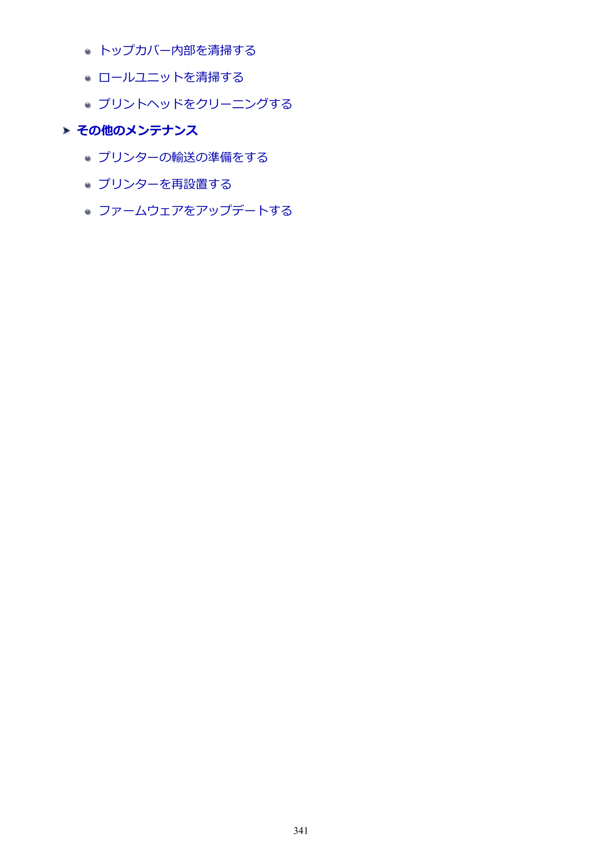 キヤノン GP-2000/GP-4000 GP-4000／GP-2000 （PDF） 電子マニュアル（Windows）2025年5月29日更新（PDF：10.3MB） — 原本ページ — 341ページ