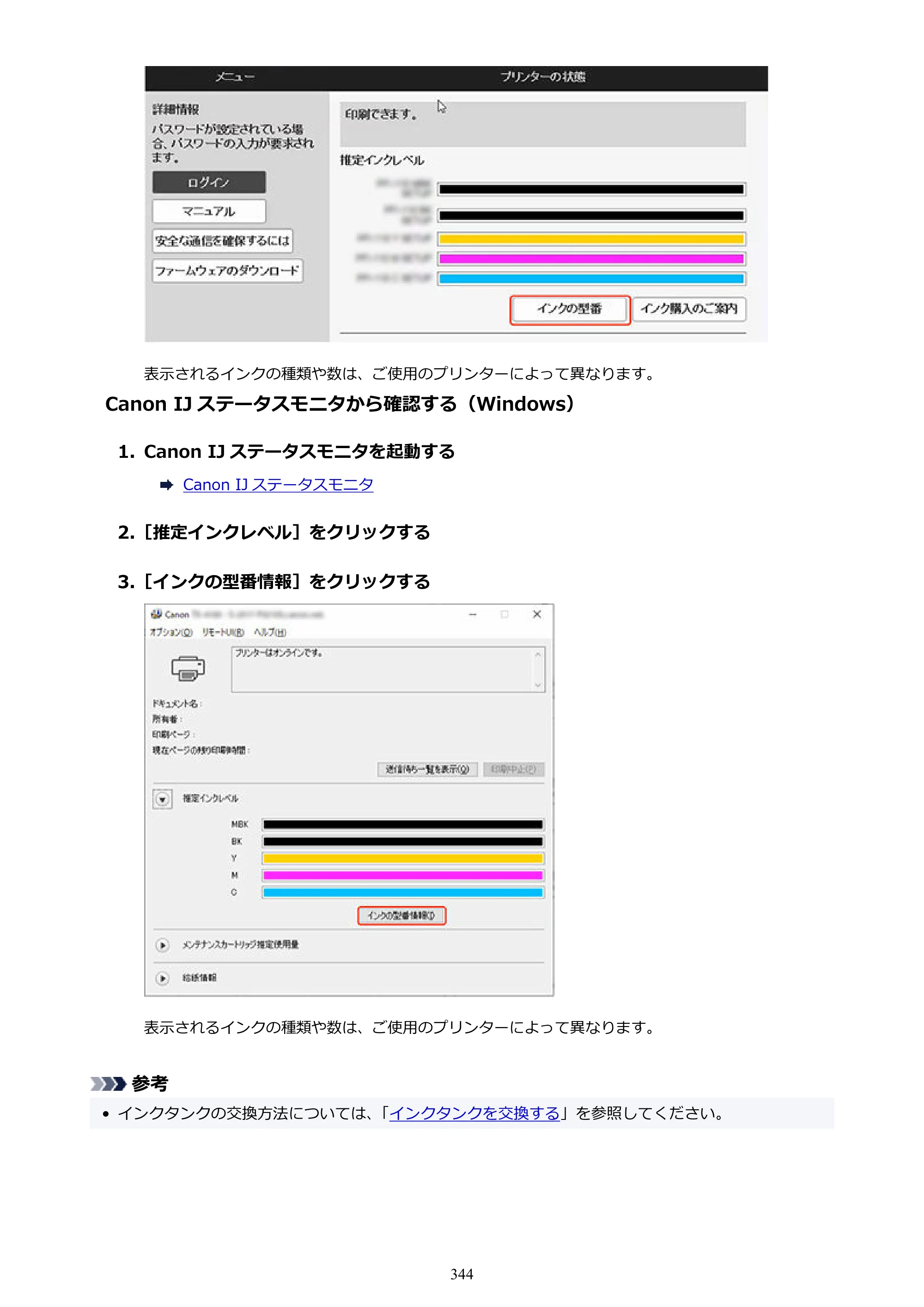 キヤノン GP-2000/GP-4000 GP-4000／GP-2000 （PDF） 電子マニュアル（Windows）2025年5月29日更新（PDF：10.3MB） — 原本ページ — 344ページ