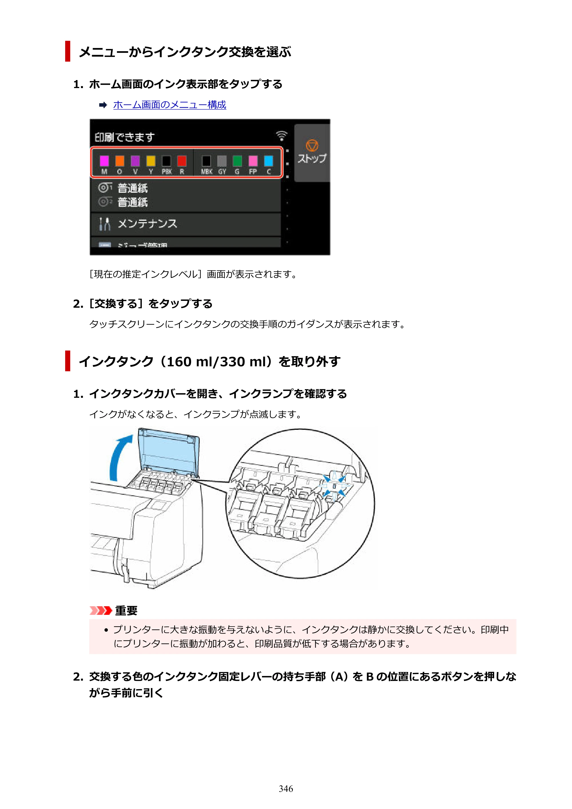 キヤノン GP-2000/GP-4000 GP-4000／GP-2000 （PDF） 電子マニュアル（Windows）2025年5月29日更新（PDF：10.3MB） — 原本ページ — 346ページ