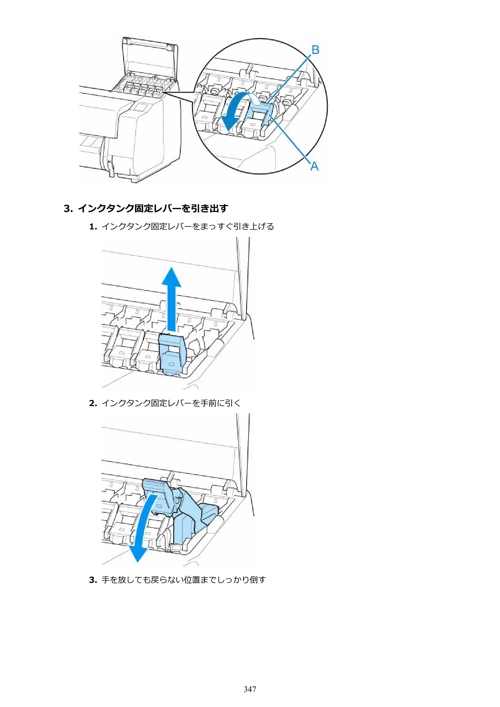 キヤノン GP-2000/GP-4000 GP-4000／GP-2000 （PDF） 電子マニュアル（Windows）2025年5月29日更新（PDF：10.3MB） — 原本ページ — 347ページ